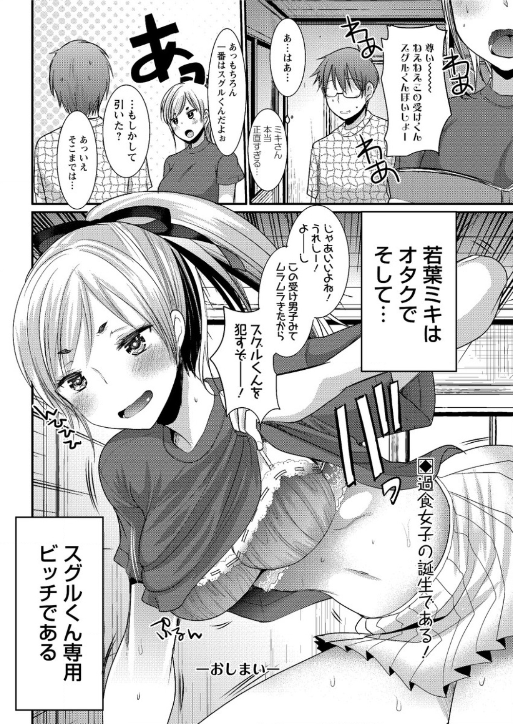 アクションピザッツ DX 2016年8月号 [DL版]