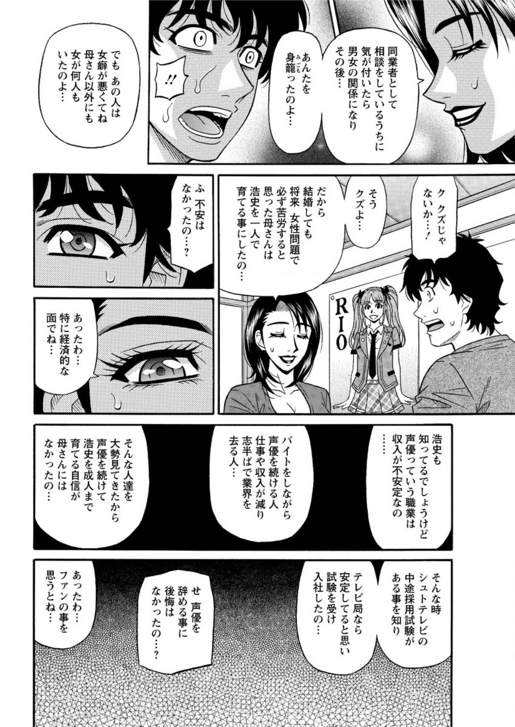 アクションピザッツ DX 2016年8月号 [DL版]