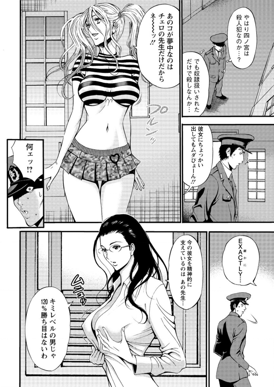 アクションピザッツ DX 2016年8月号 [DL版]