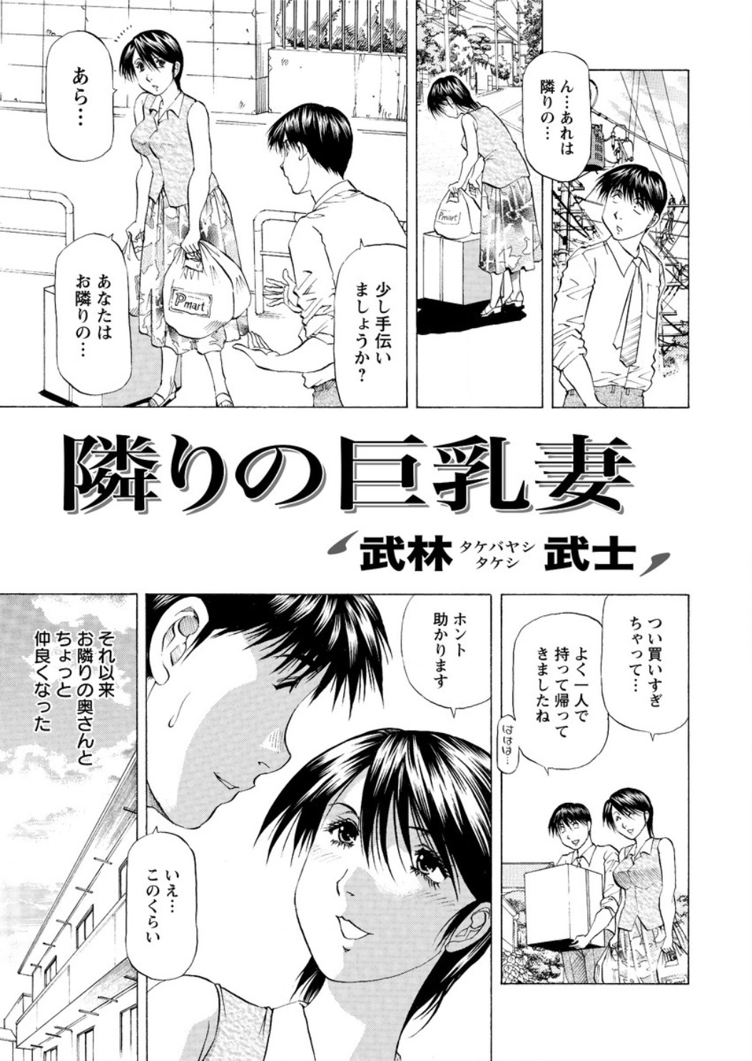 アクションピザッツ DX 2016年8月号 [DL版]