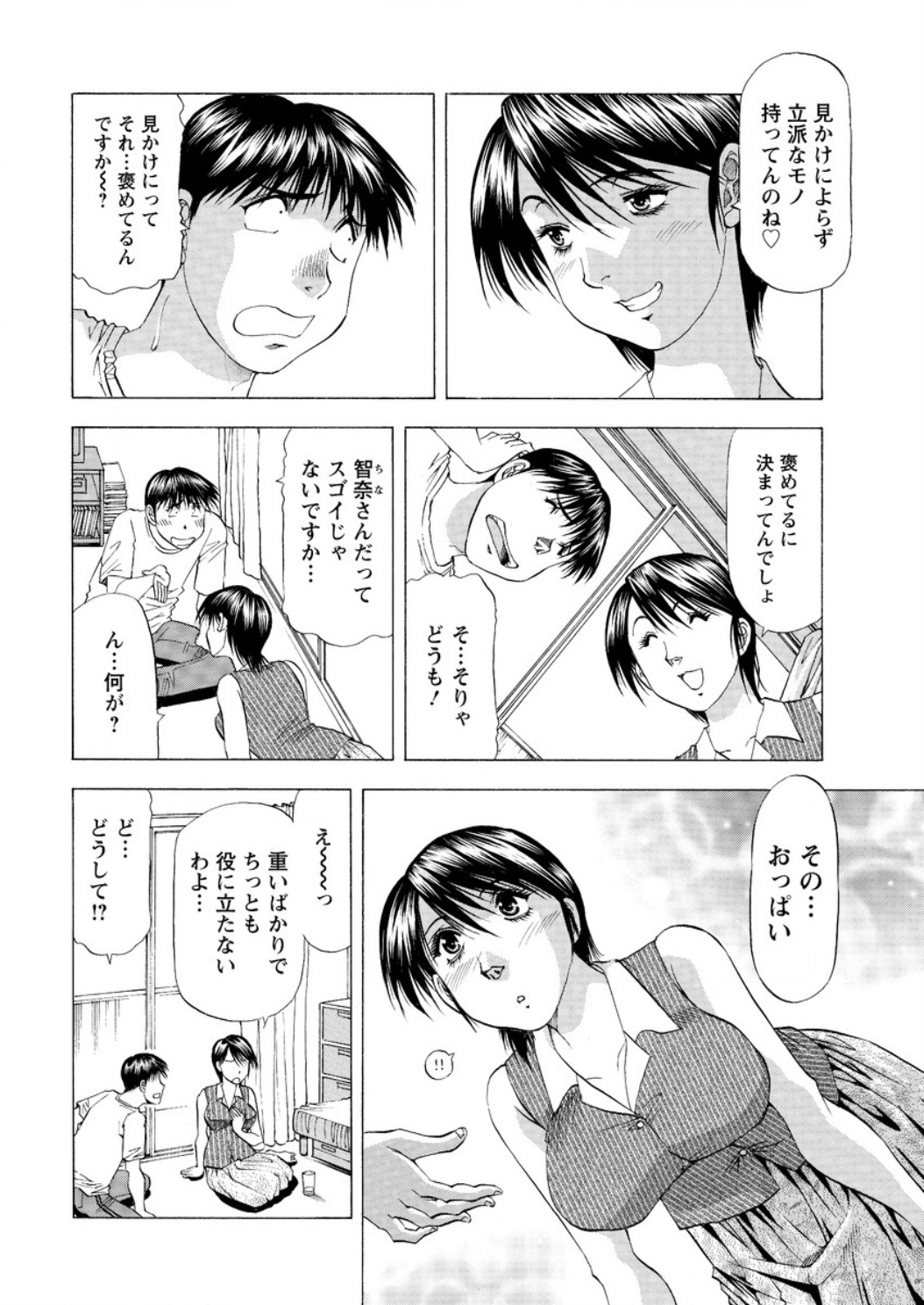 アクションピザッツ DX 2016年8月号 [DL版]