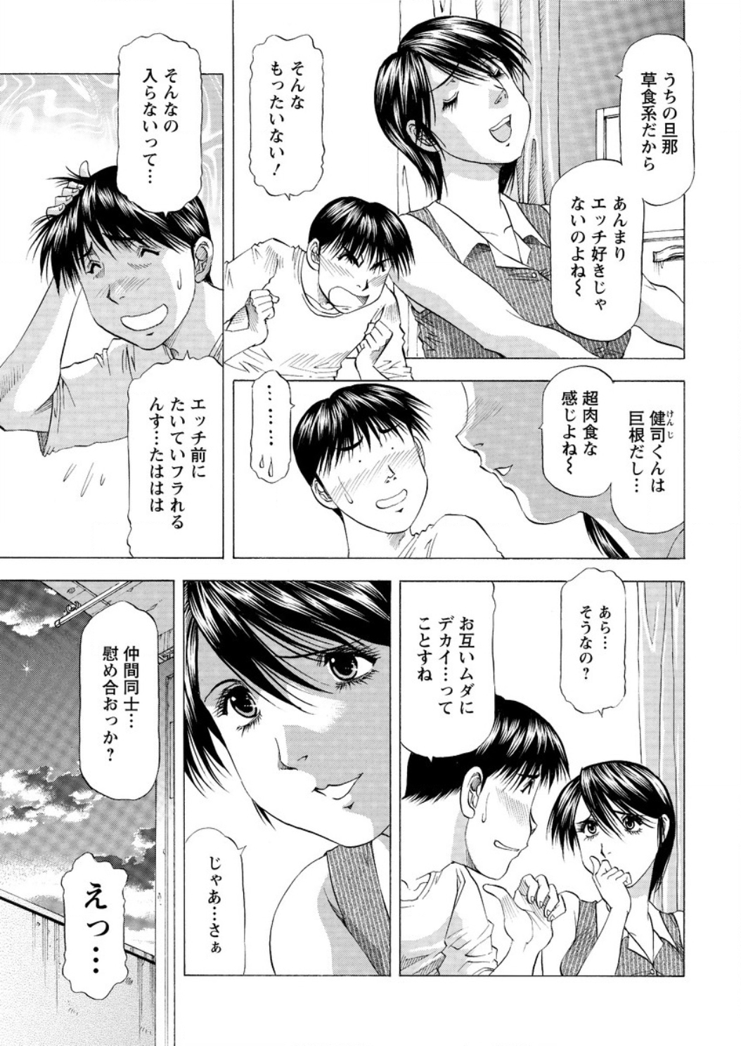アクションピザッツ DX 2016年8月号 [DL版]