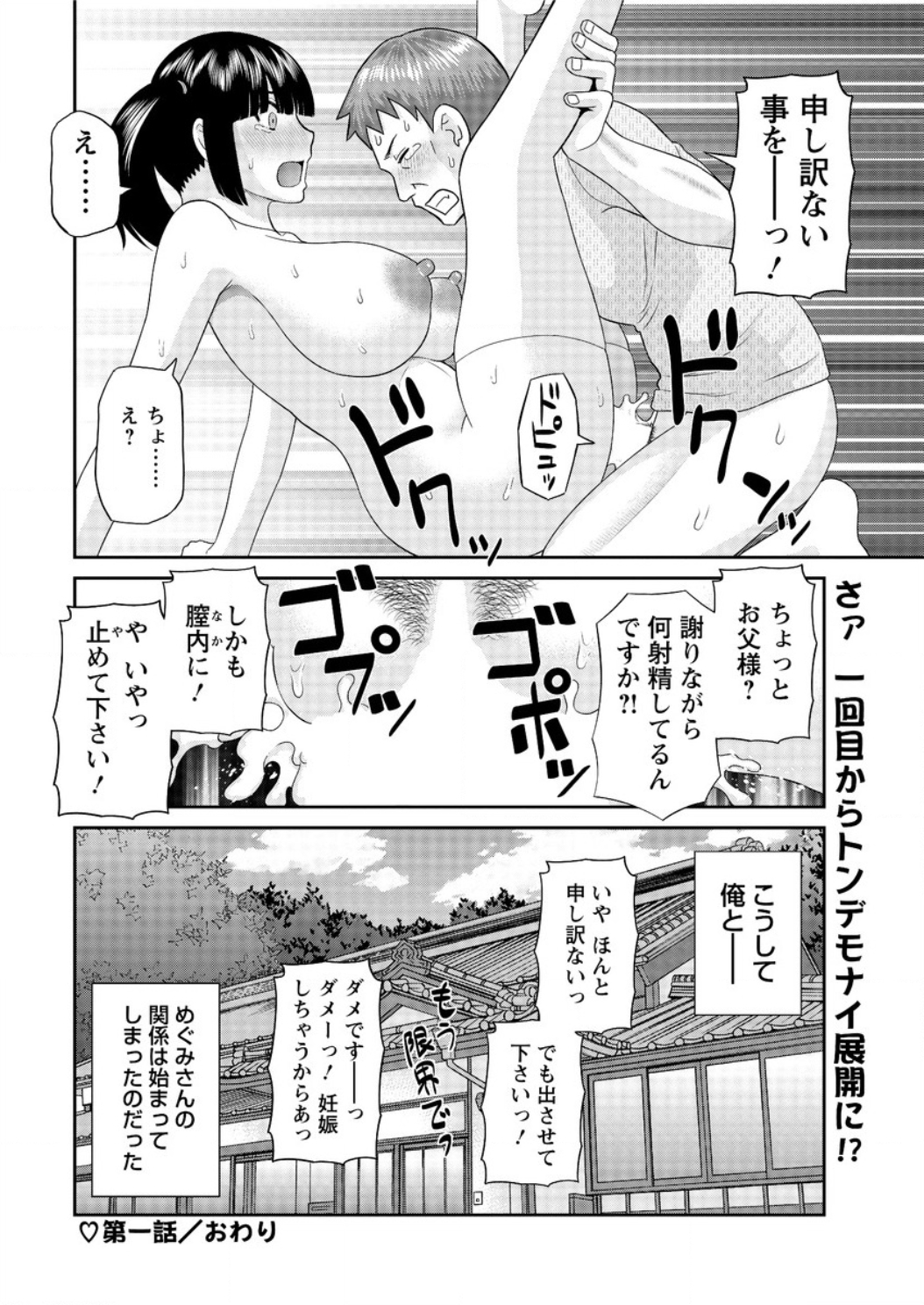 アクションピザッツ DX 2016年8月号 [DL版]