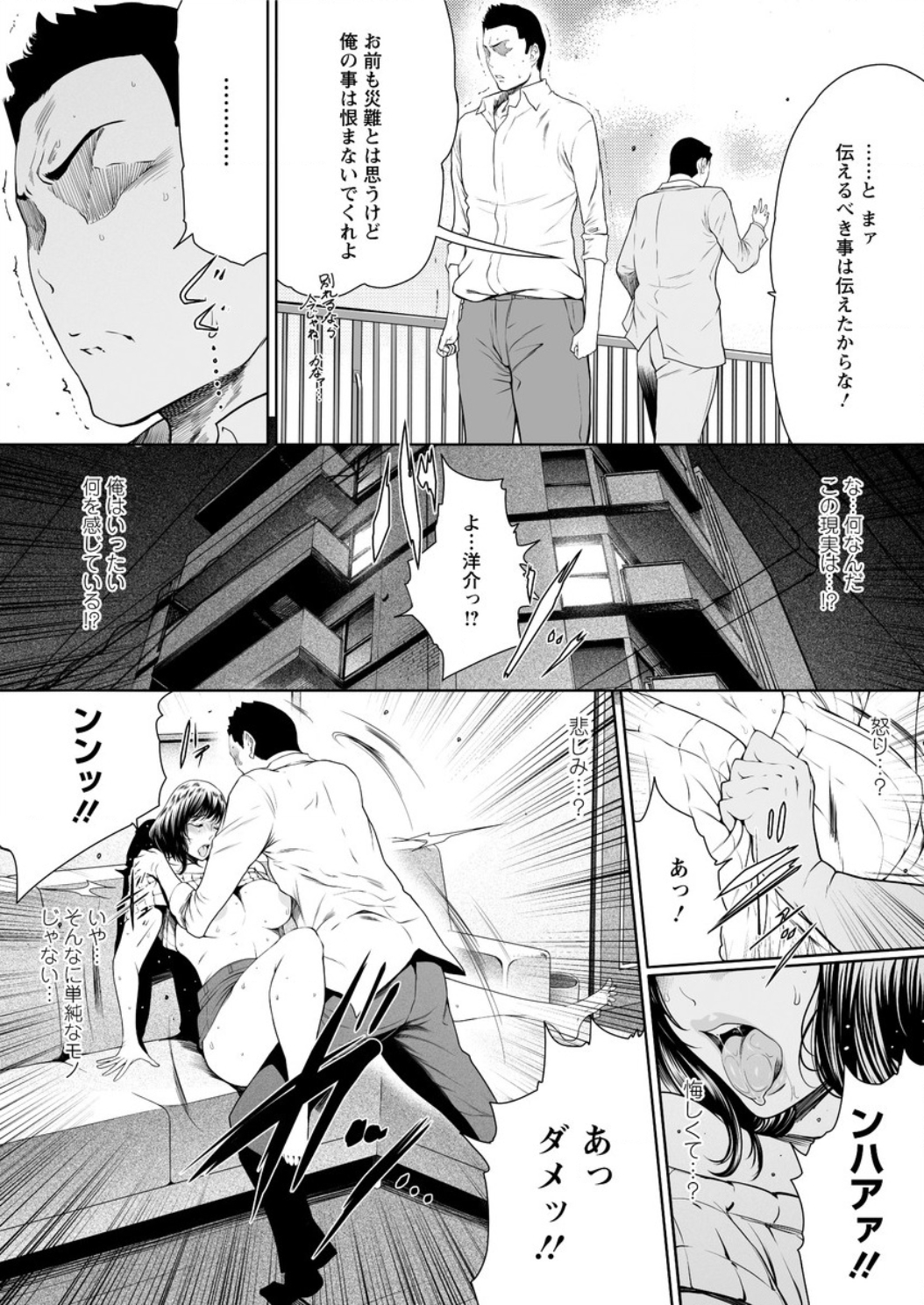 アクションピザッツ DX 2016年8月号 [DL版]