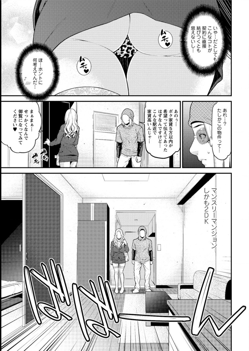 アクションピザッツ DX 2016年8月号 [DL版]