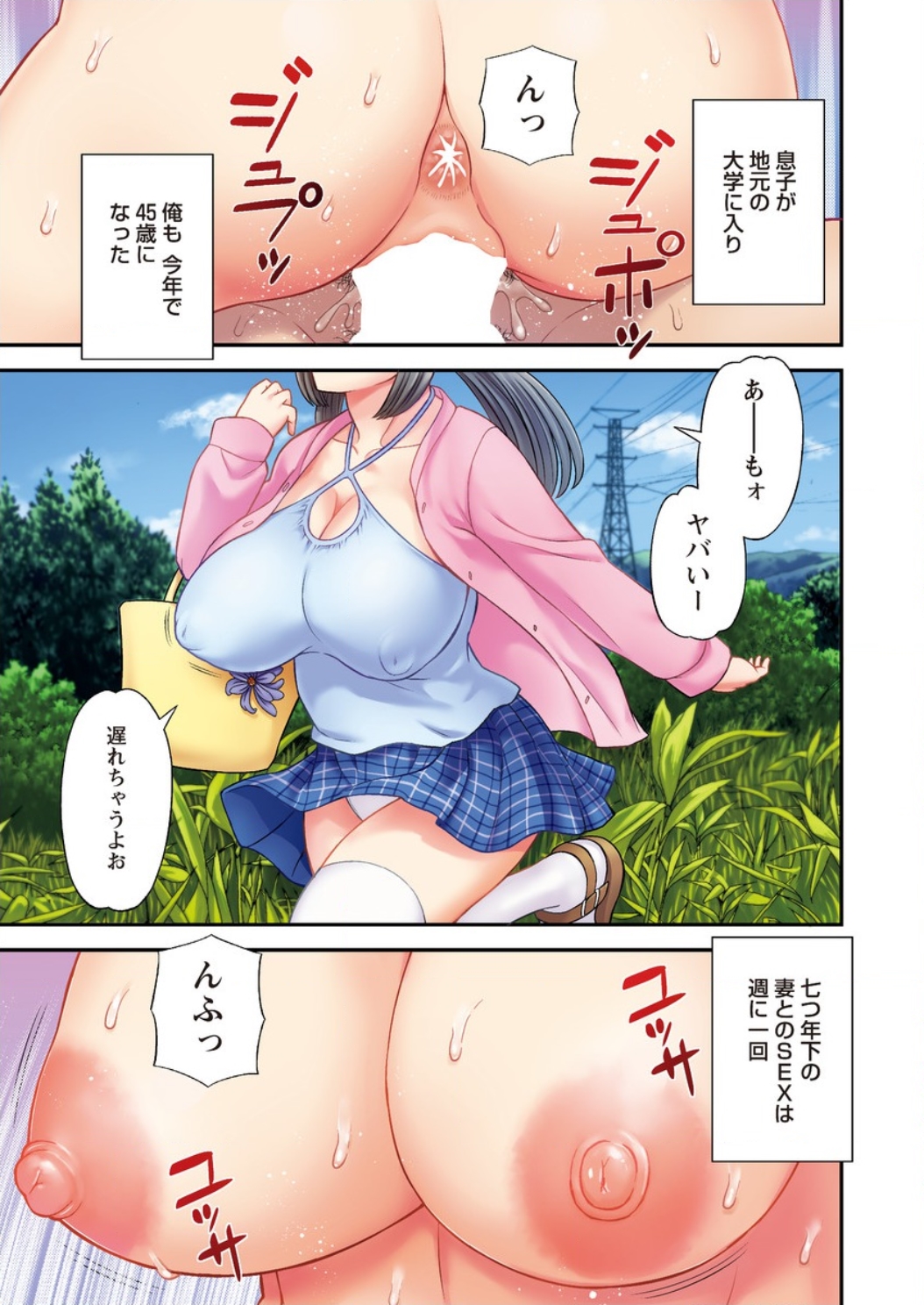 アクションピザッツ DX 2016年8月号 [DL版]