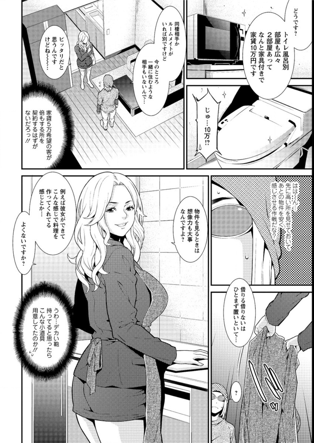 アクションピザッツ DX 2016年8月号 [DL版]