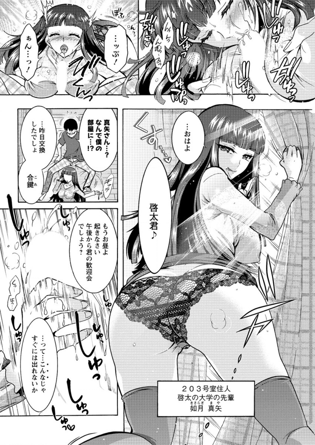 アクションピザッツ DX 2016年8月号 [DL版]
