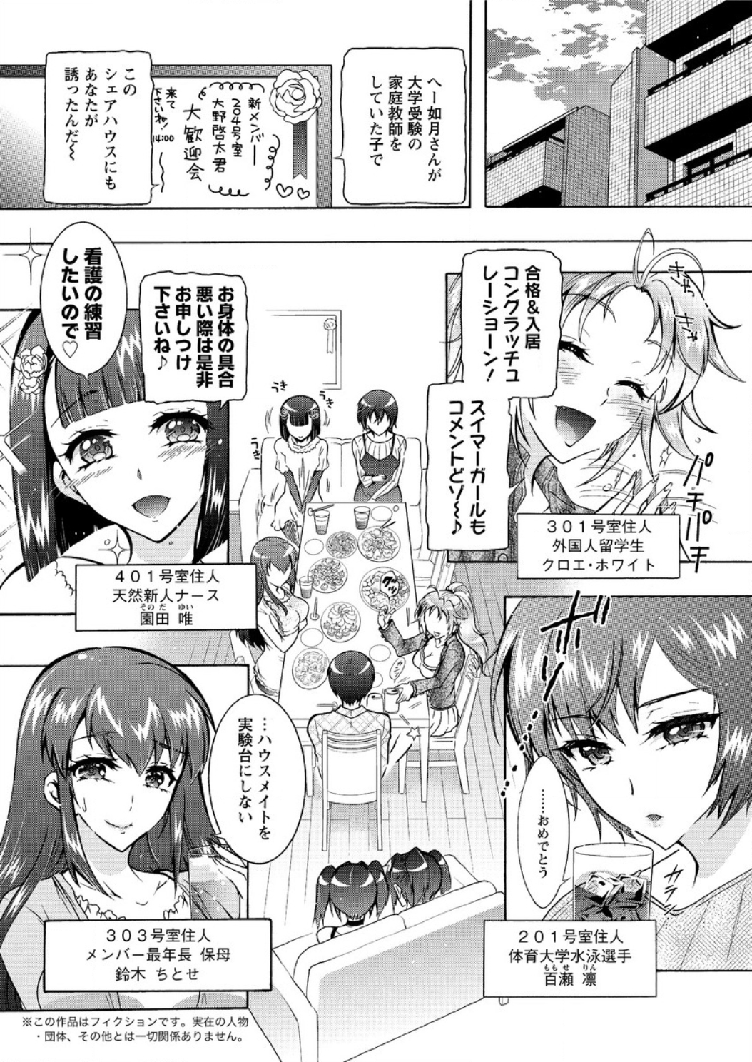アクションピザッツ DX 2016年8月号 [DL版]