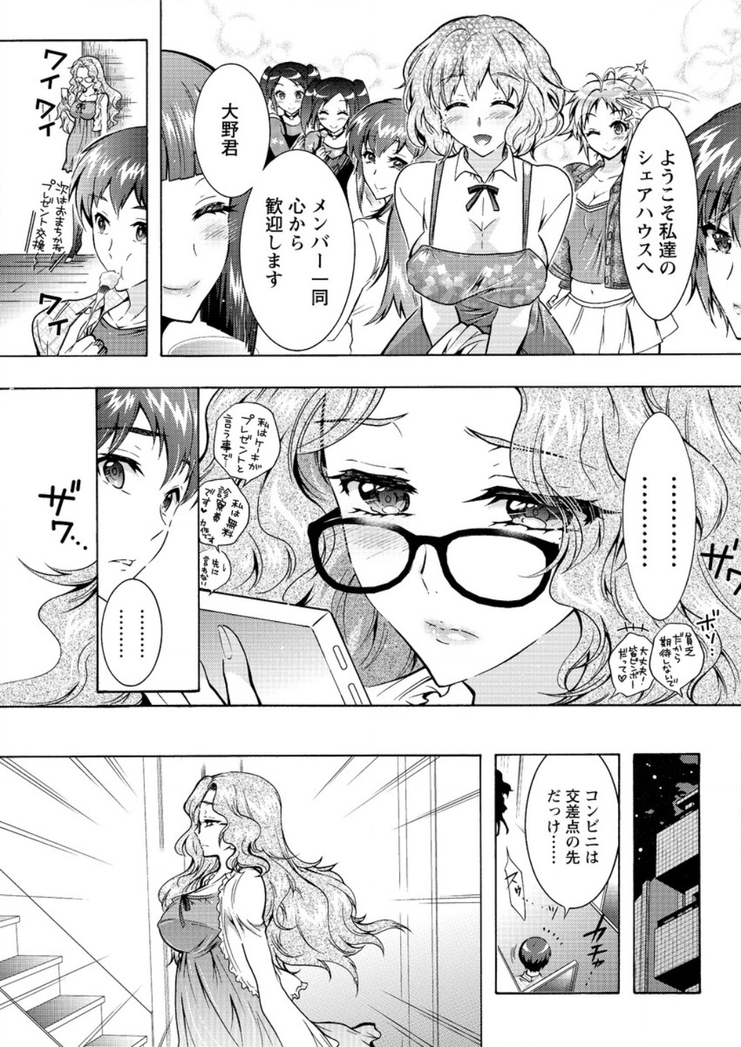 アクションピザッツ DX 2016年8月号 [DL版]