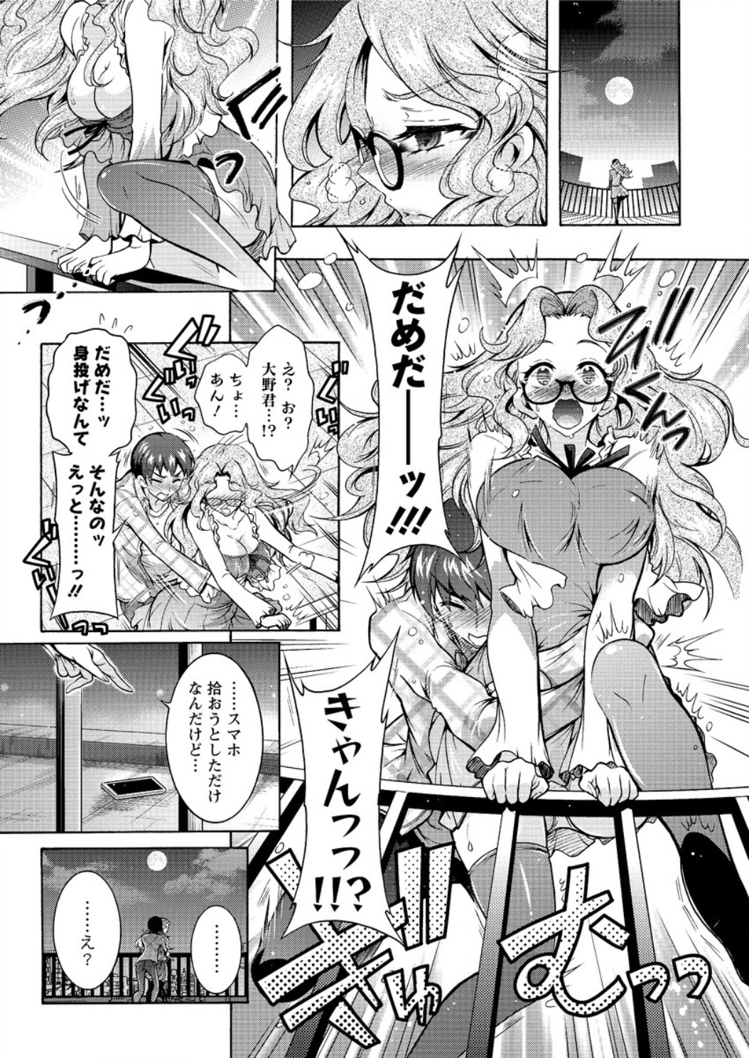 アクションピザッツ DX 2016年8月号 [DL版]