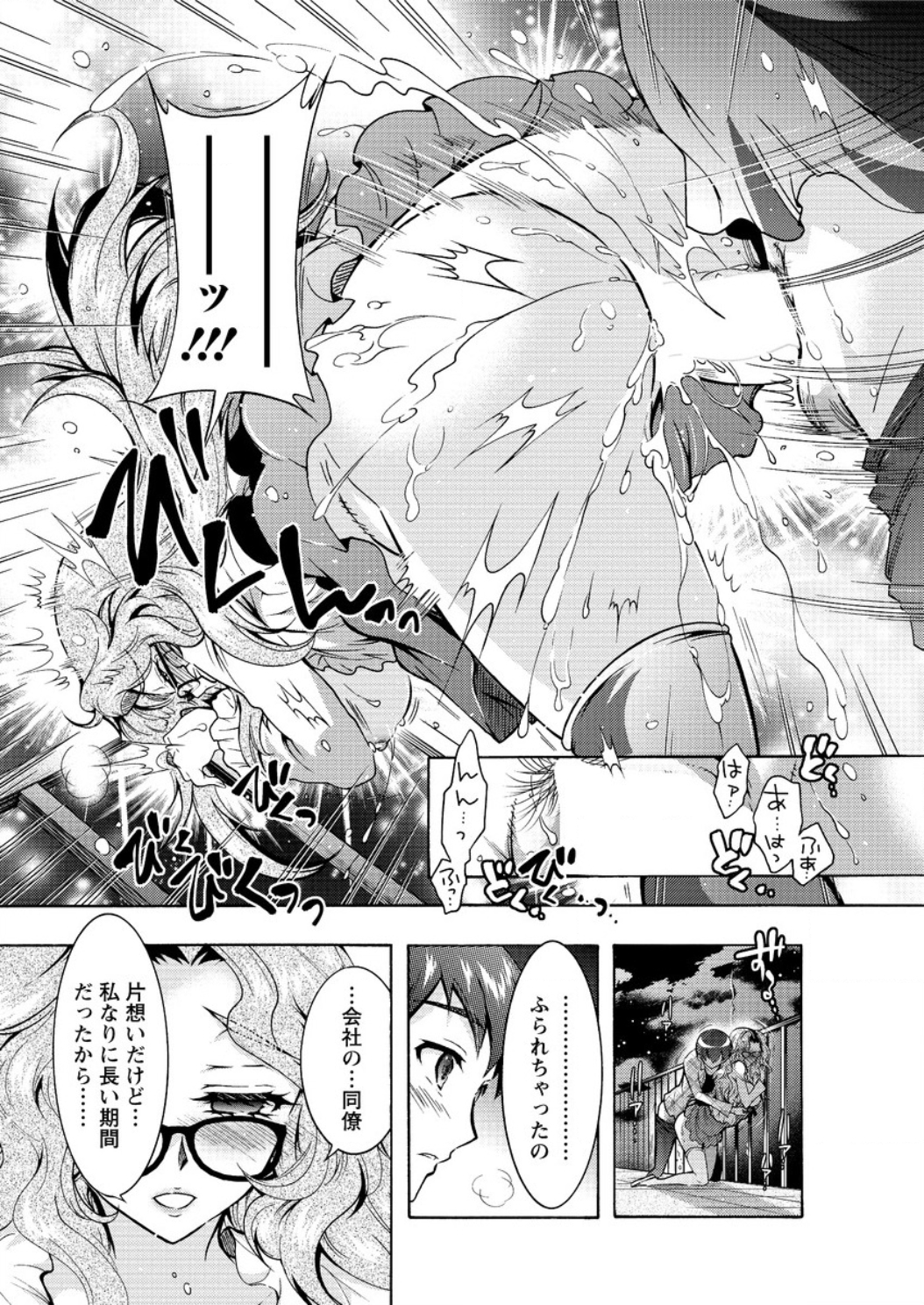 アクションピザッツ DX 2016年8月号 [DL版]