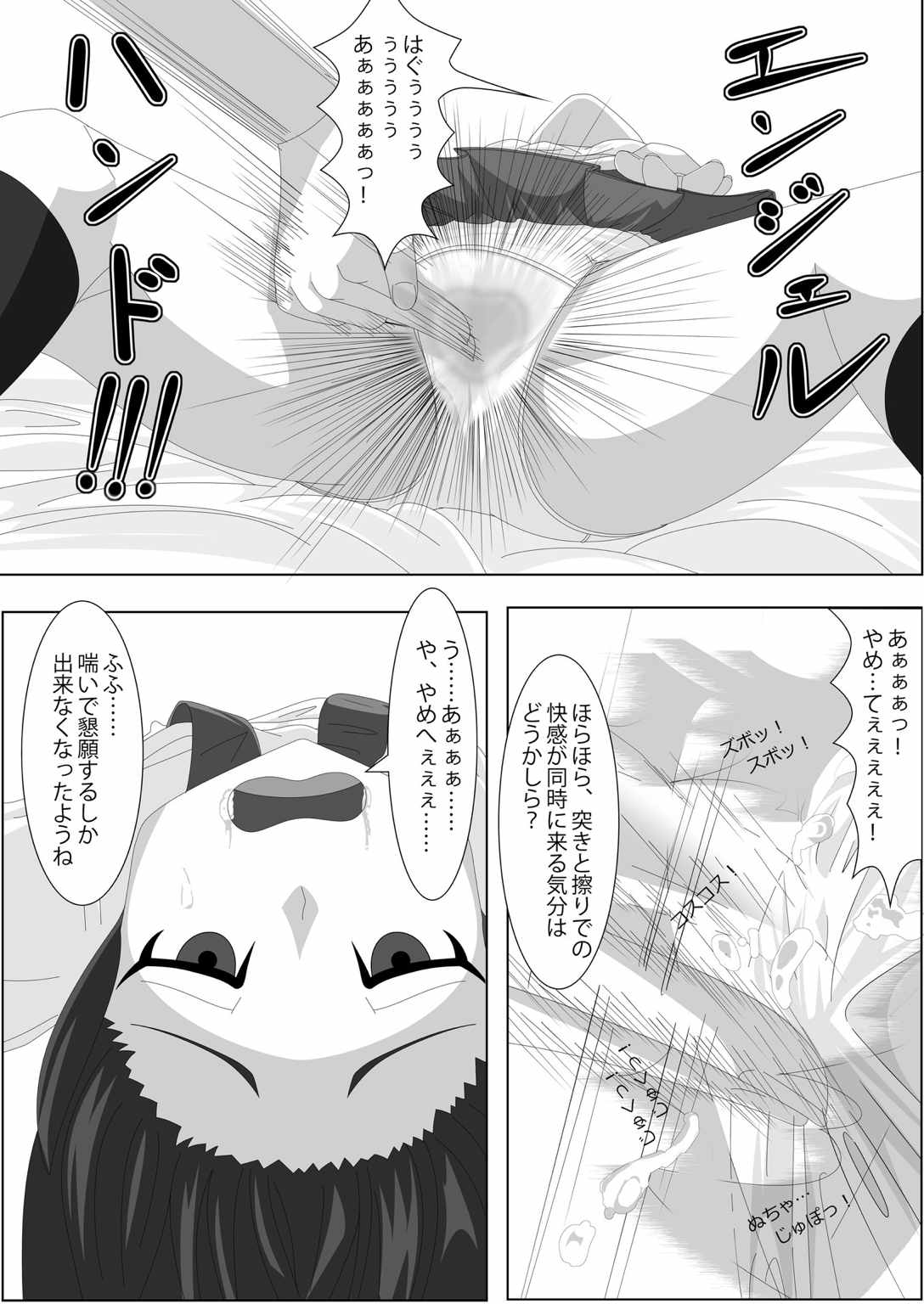 [妄想PushOn (Sirou)] レズバトルマネージャー秋 前編 (イナズマイレブン)