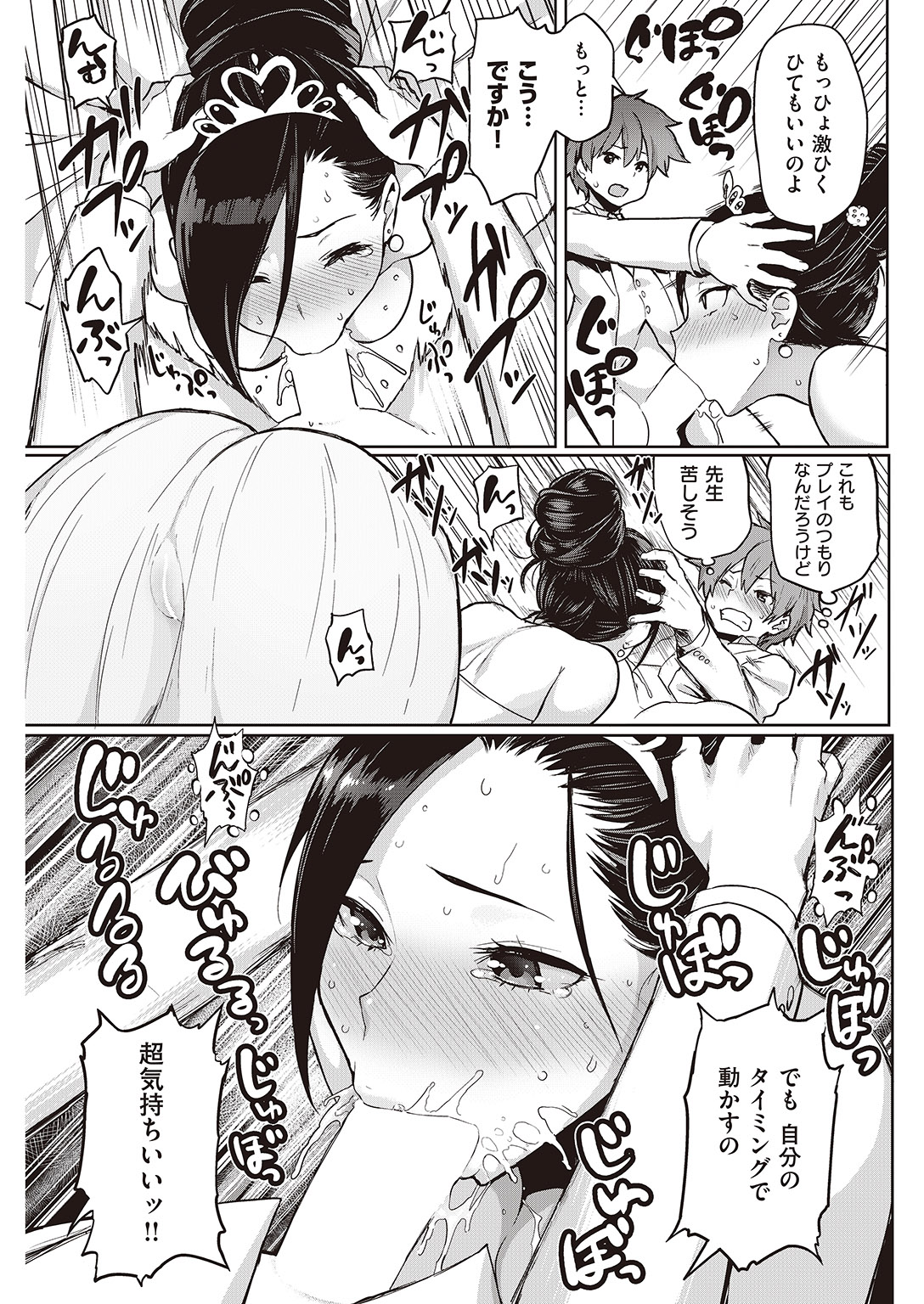 COMIC 失楽天 2016年8月号 [DL版]