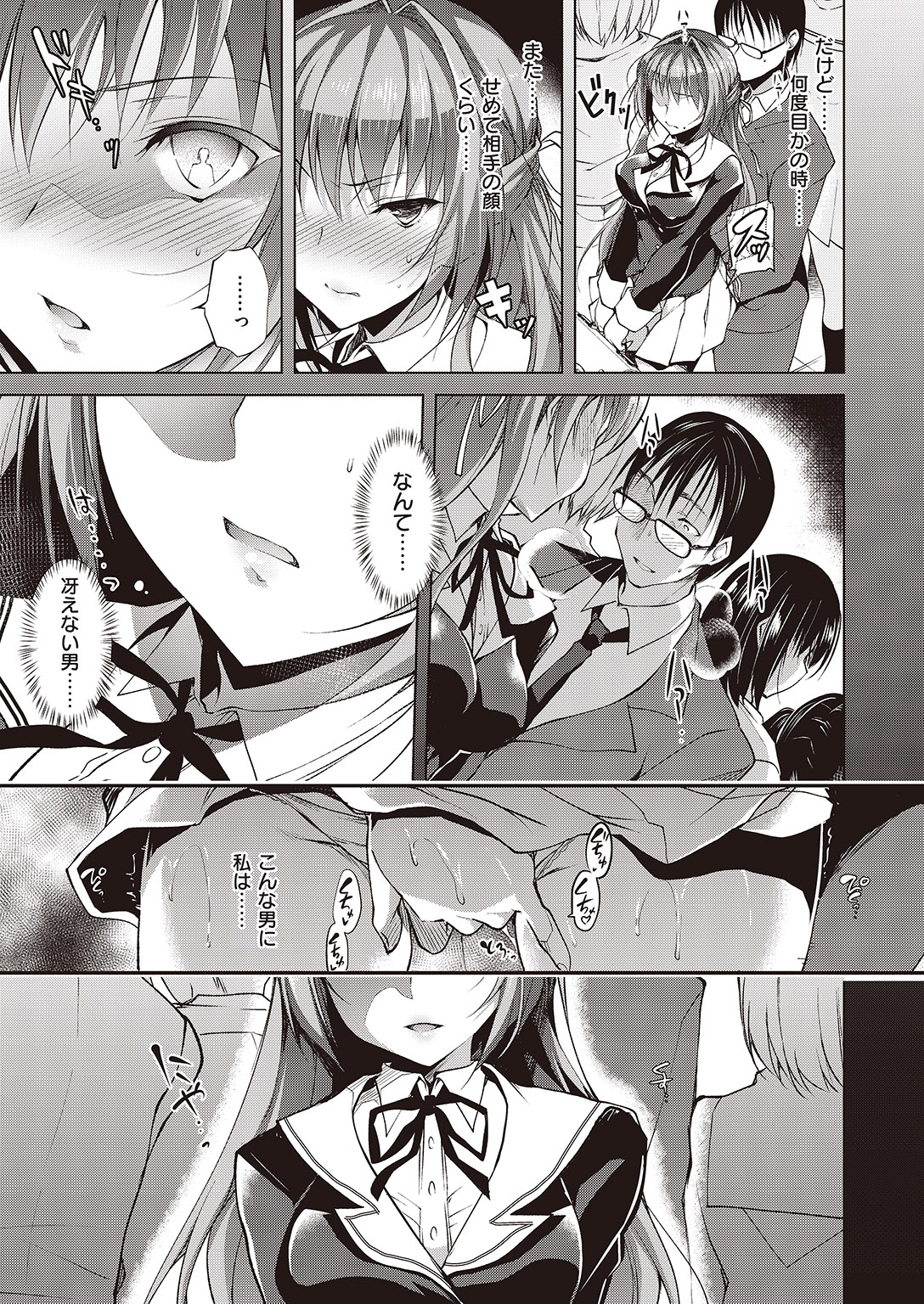 COMIC 失楽天 2016年8月号 [DL版]