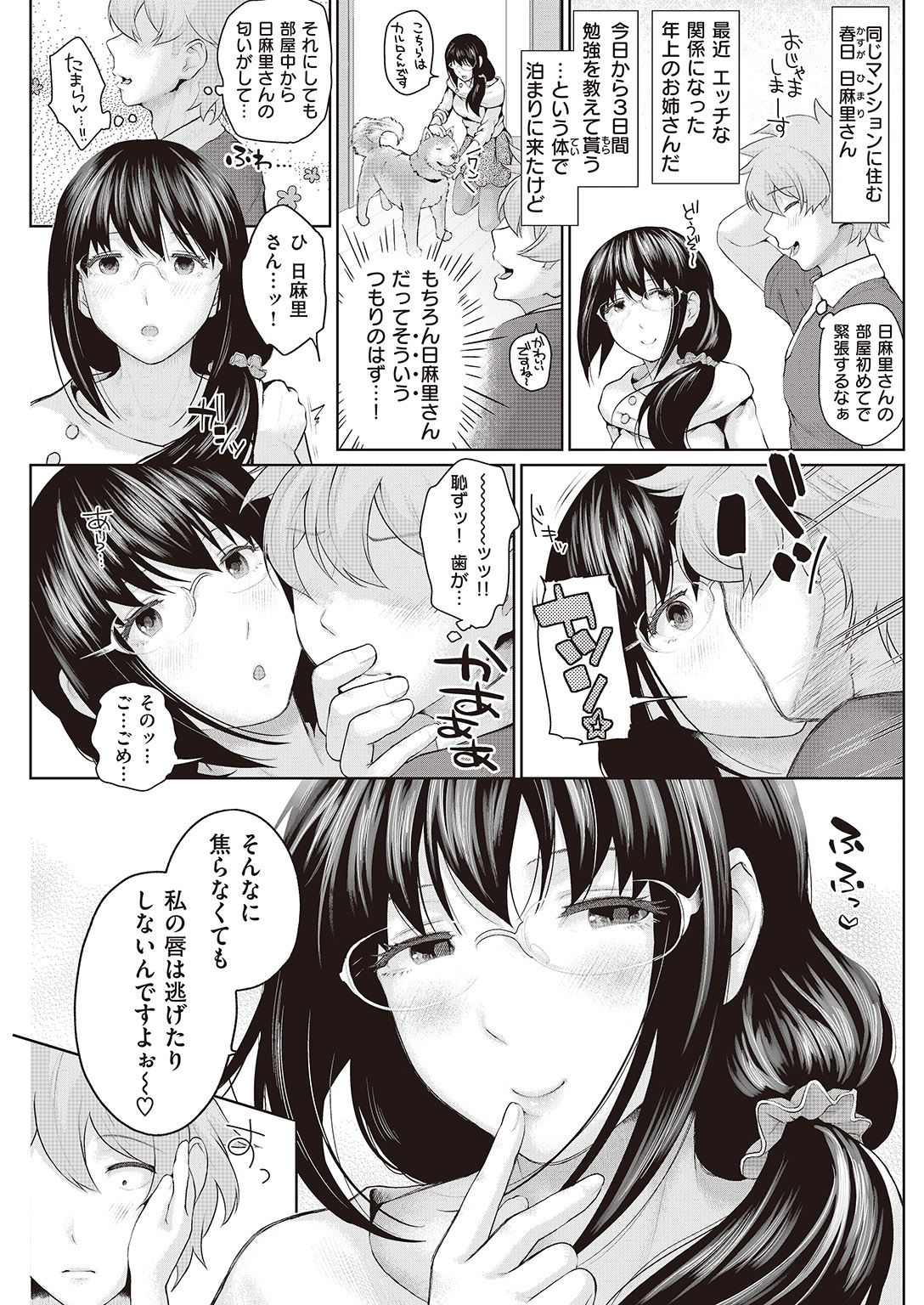 COMIC 失楽天 2016年8月号 [DL版]