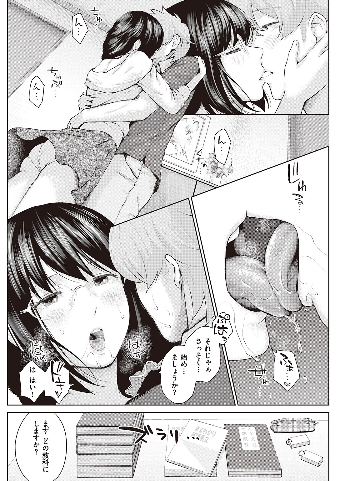 COMIC 失楽天 2016年8月号 [DL版]