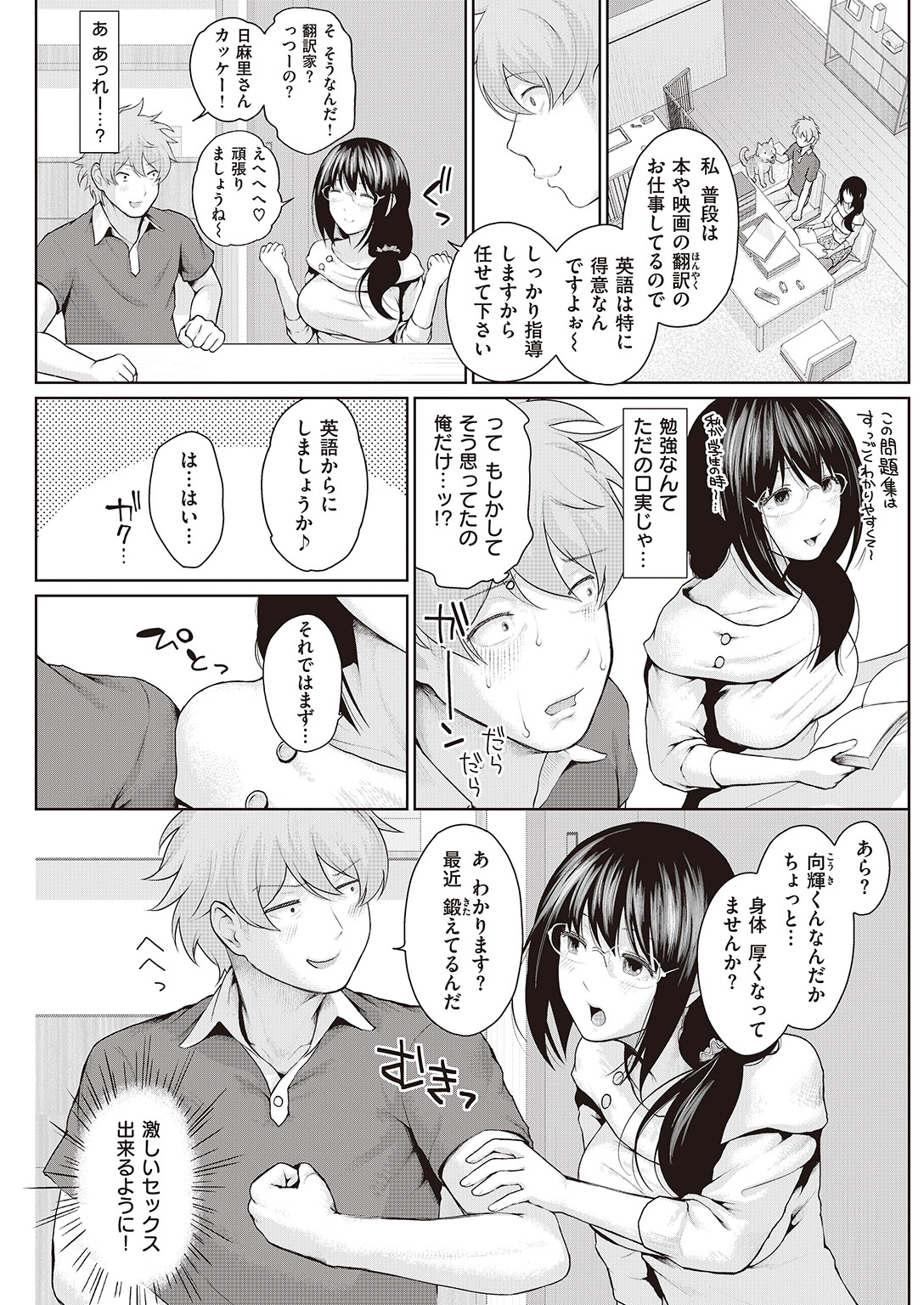 COMIC 失楽天 2016年8月号 [DL版]