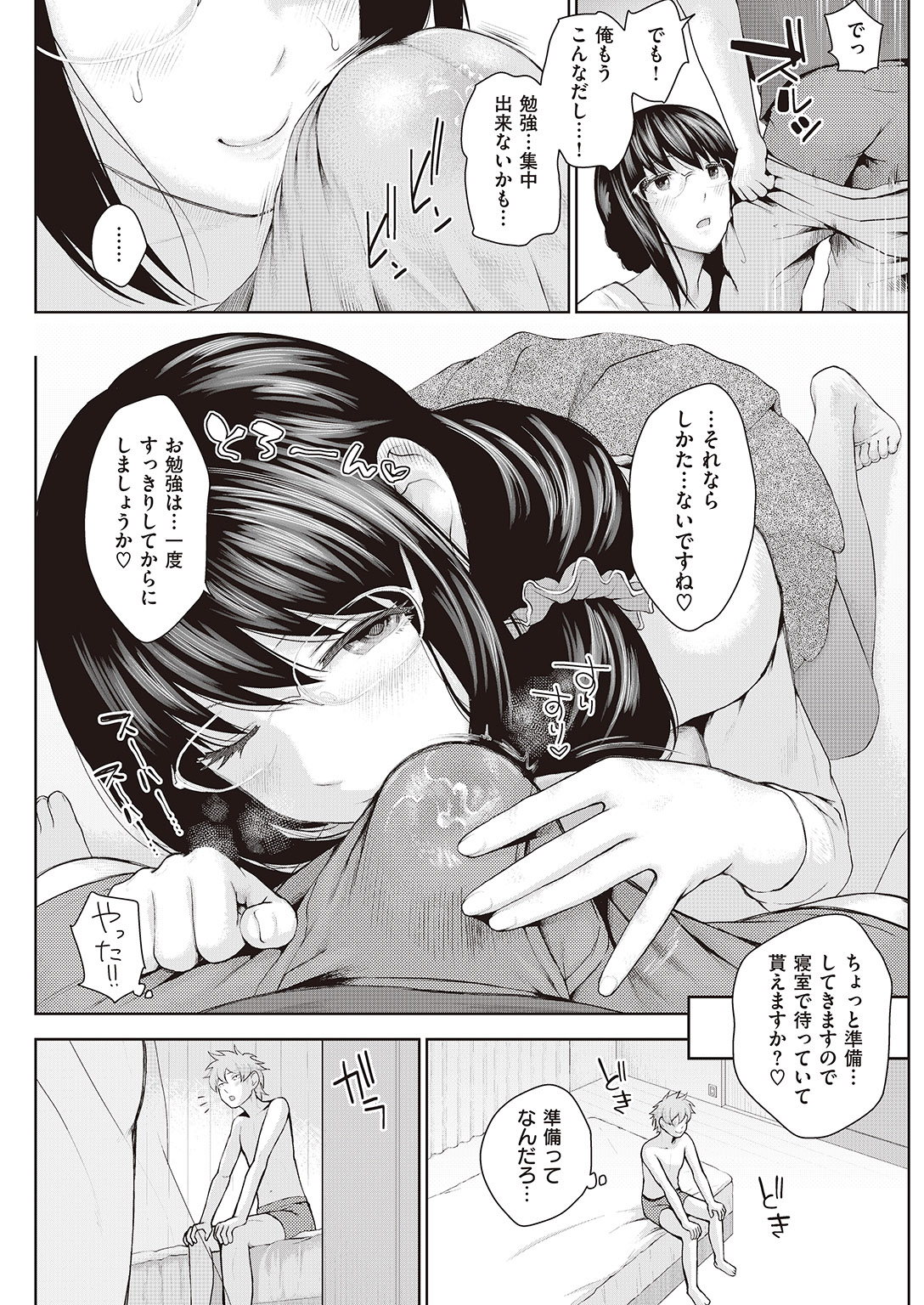 COMIC 失楽天 2016年8月号 [DL版]