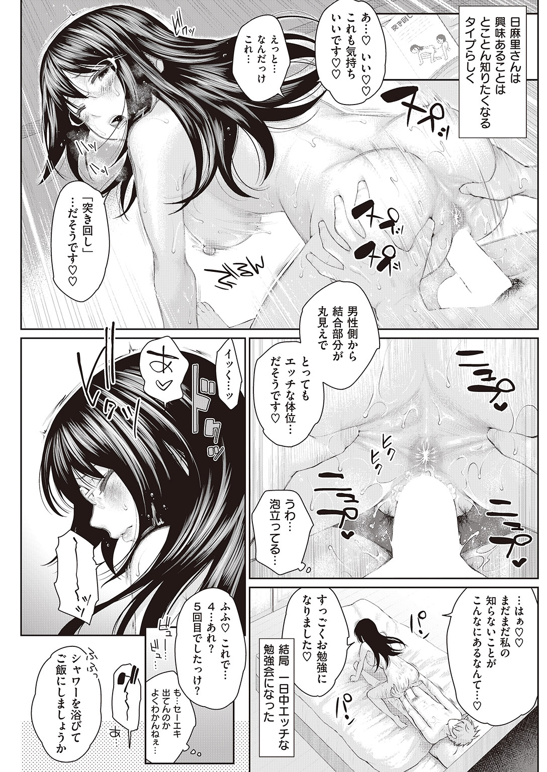 COMIC 失楽天 2016年8月号 [DL版]