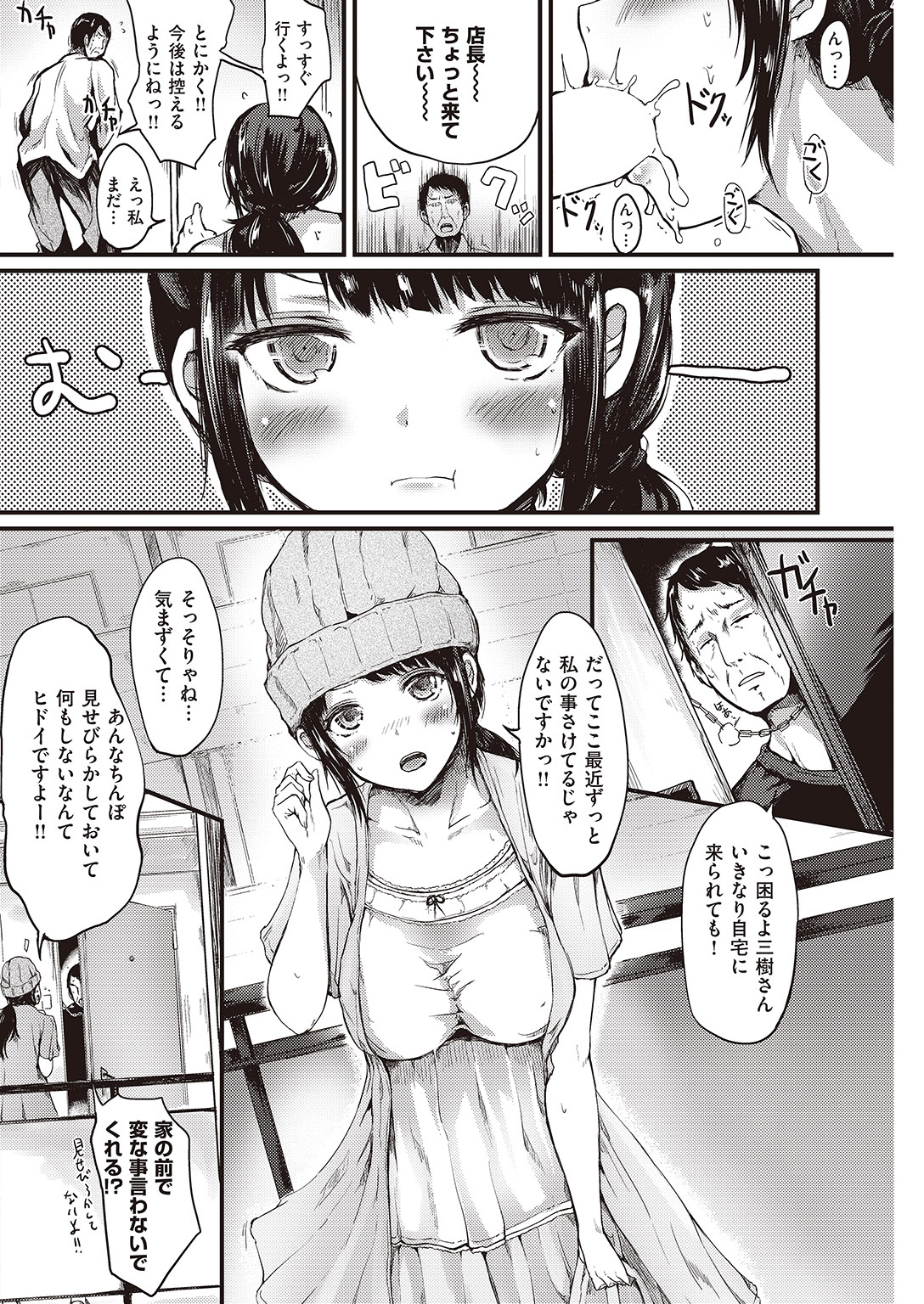 COMIC 失楽天 2016年8月号 [DL版]