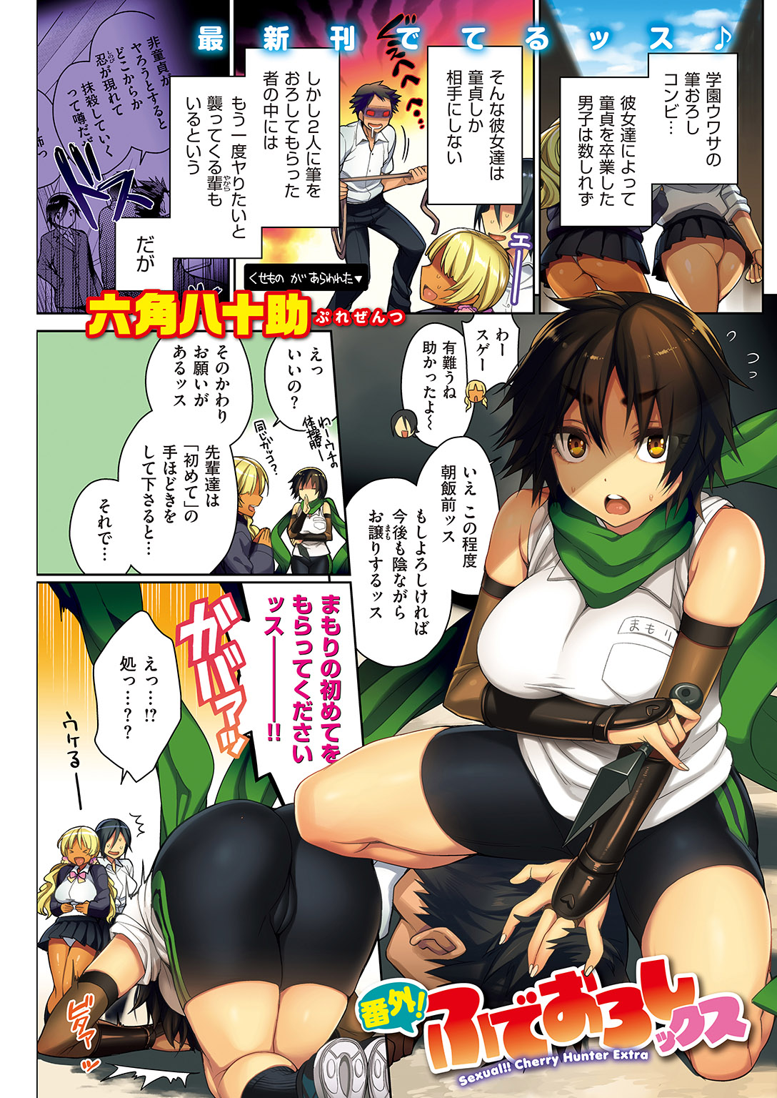 COMIC 失楽天 2016年8月号 [DL版]