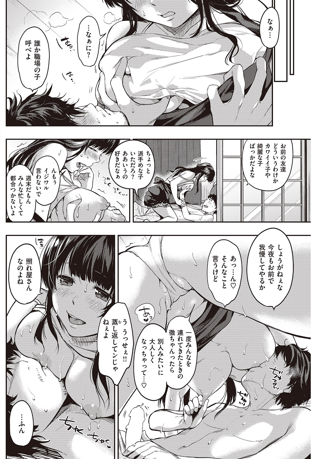 COMIC 失楽天 2016年8月号 [DL版]