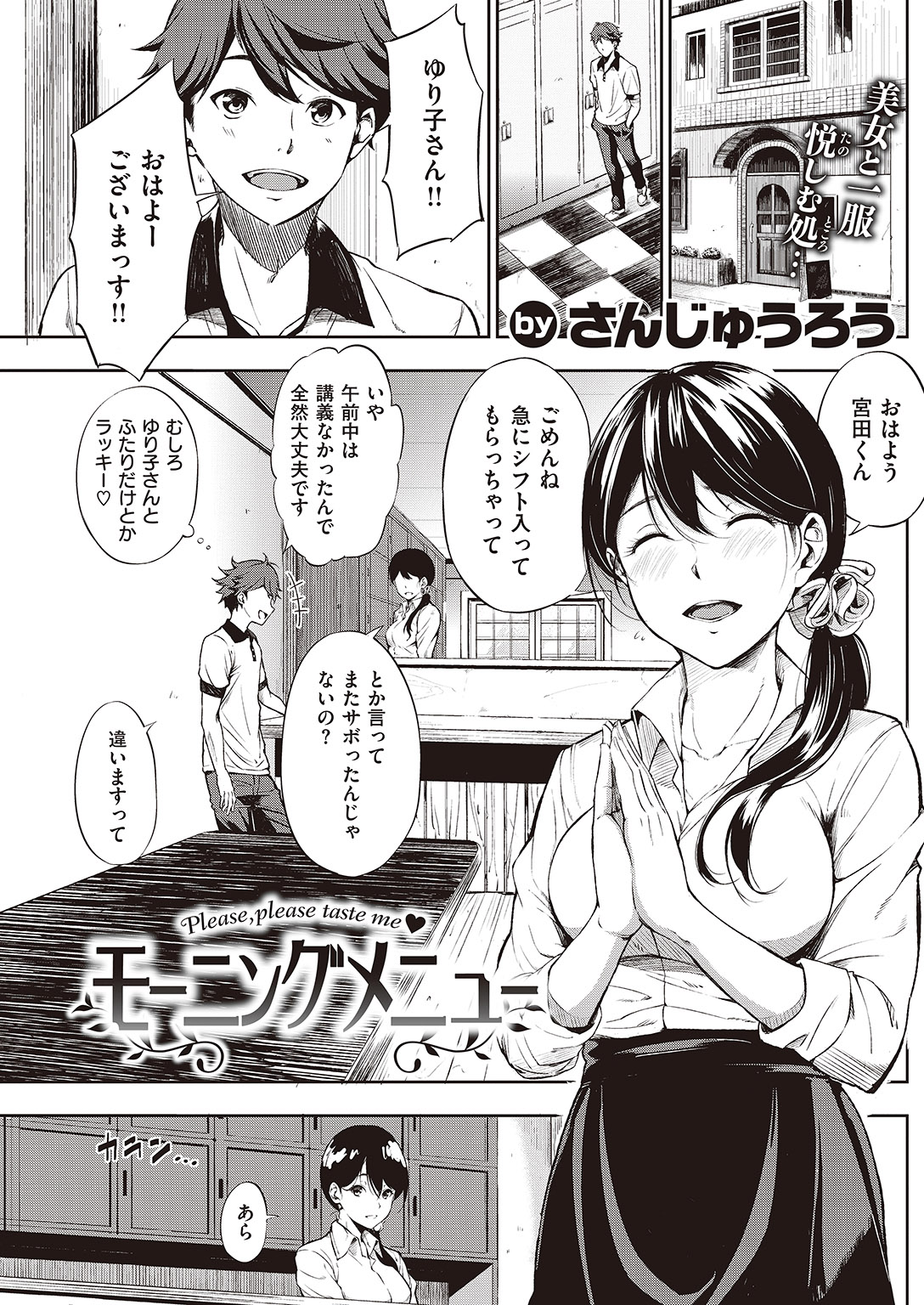 COMIC 失楽天 2016年8月号 [DL版]