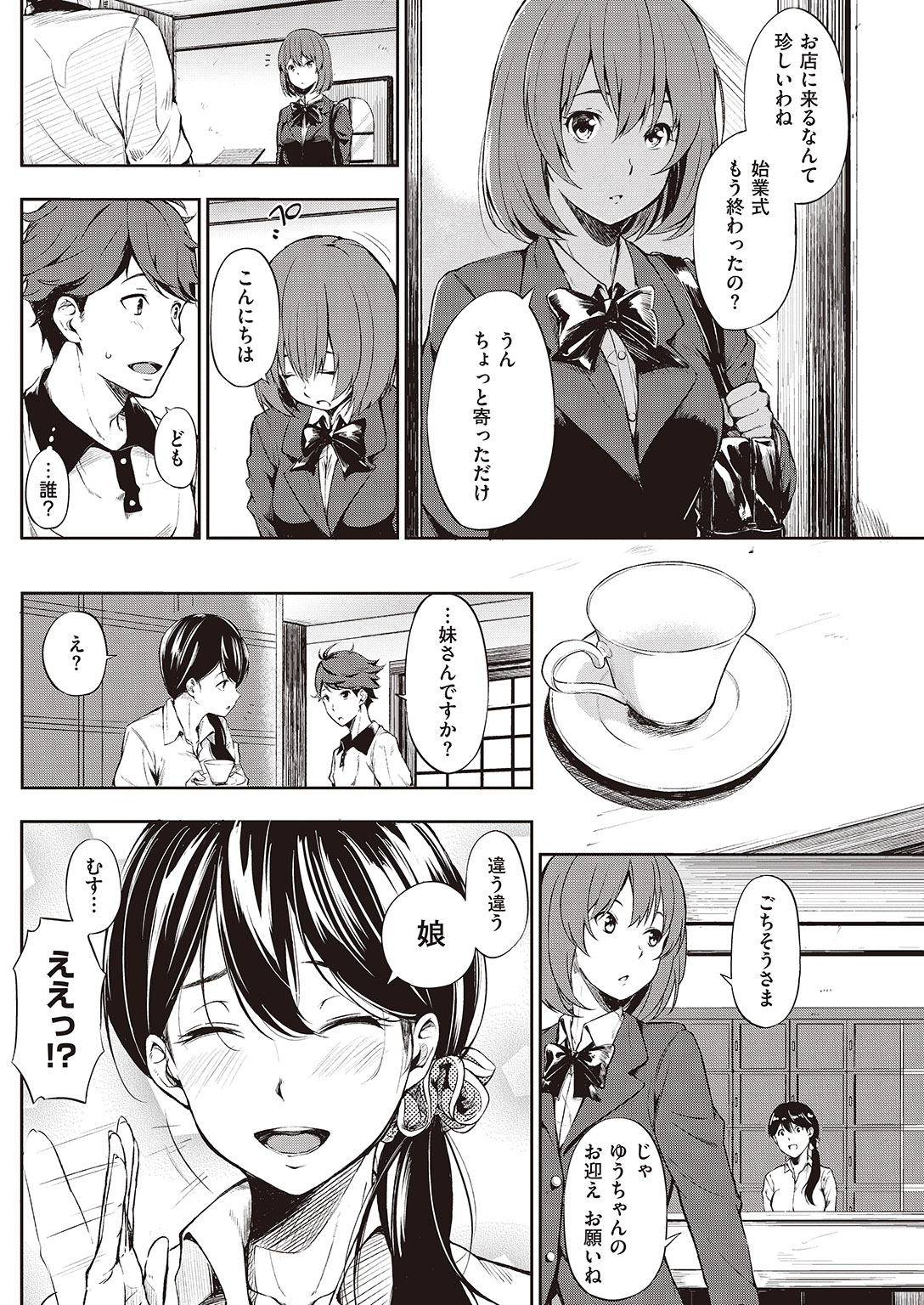 COMIC 失楽天 2016年8月号 [DL版]