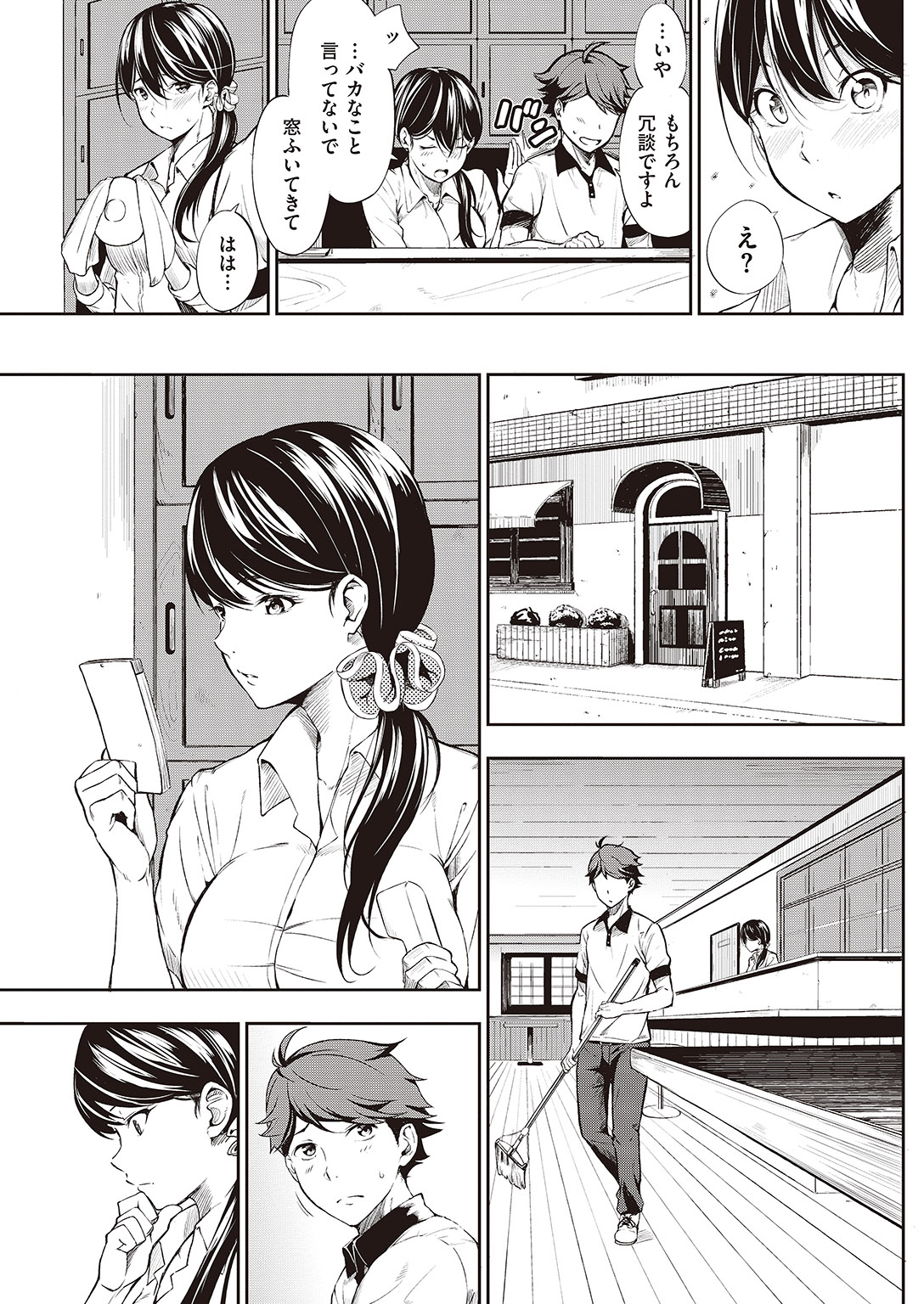 COMIC 失楽天 2016年8月号 [DL版]