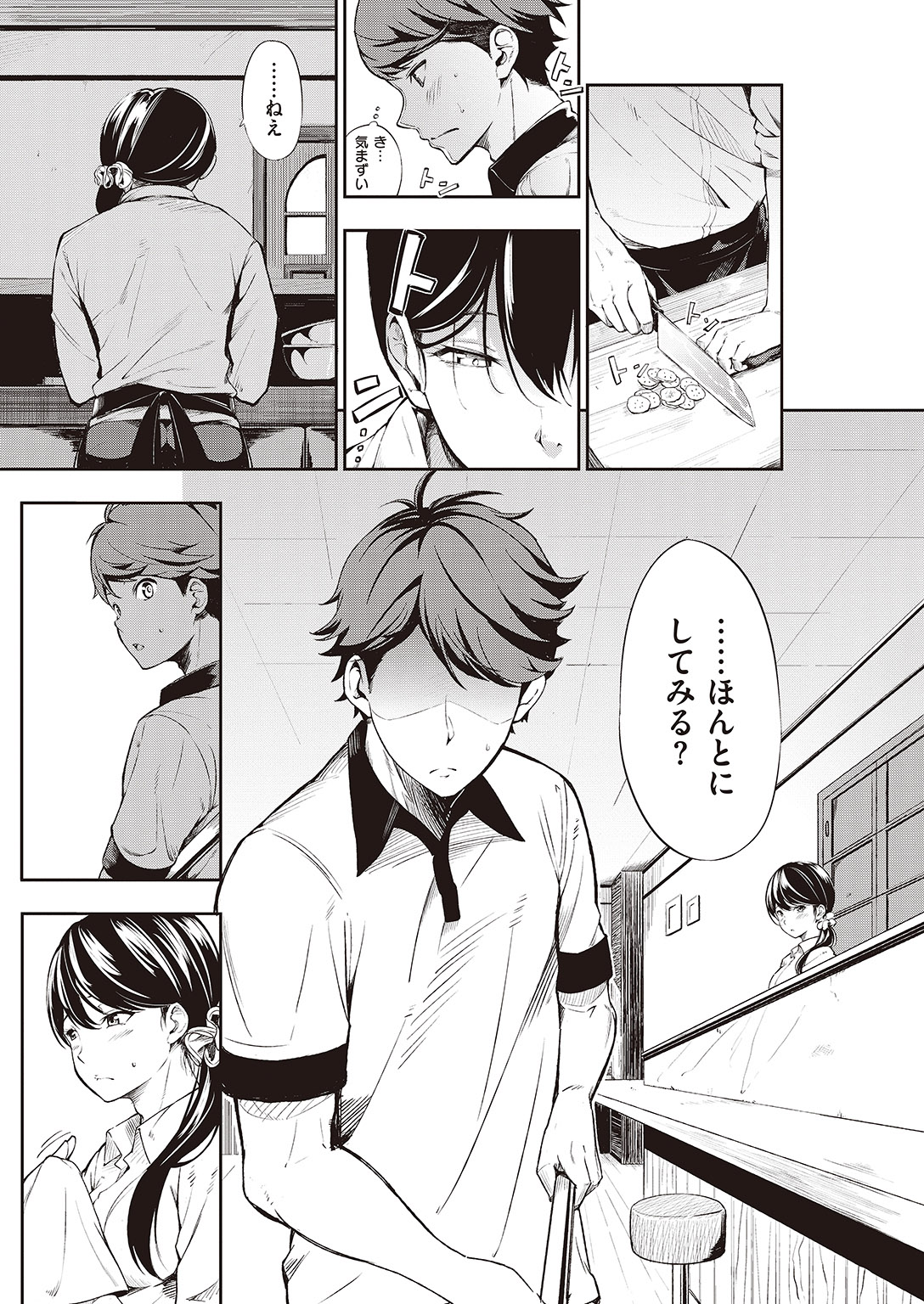 COMIC 失楽天 2016年8月号 [DL版]