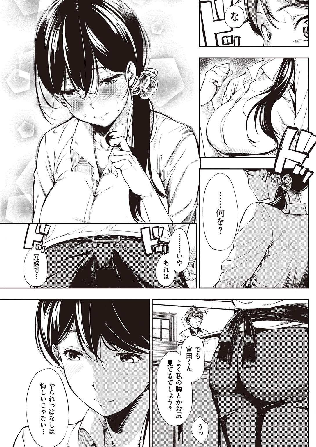 COMIC 失楽天 2016年8月号 [DL版]