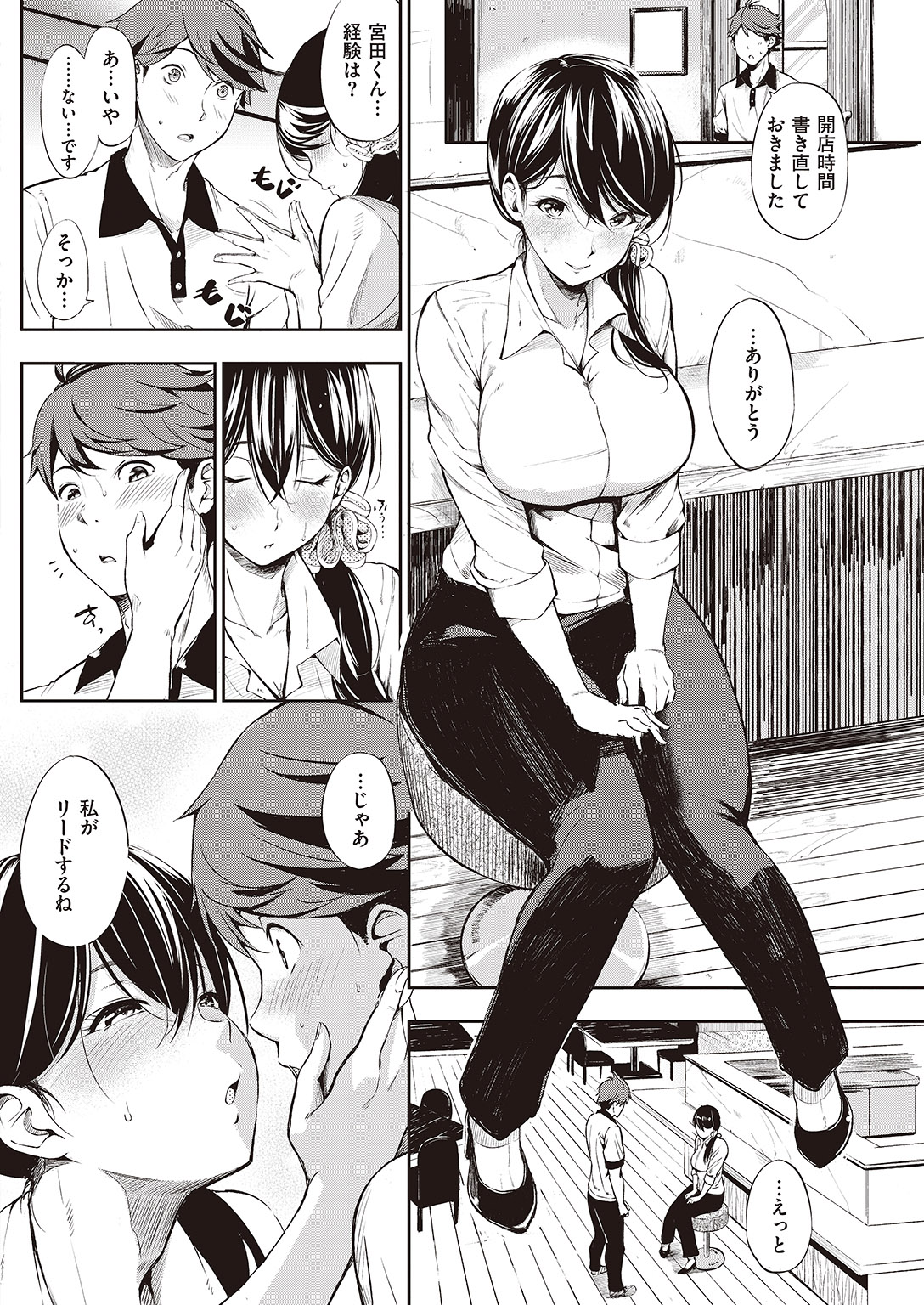 COMIC 失楽天 2016年8月号 [DL版]