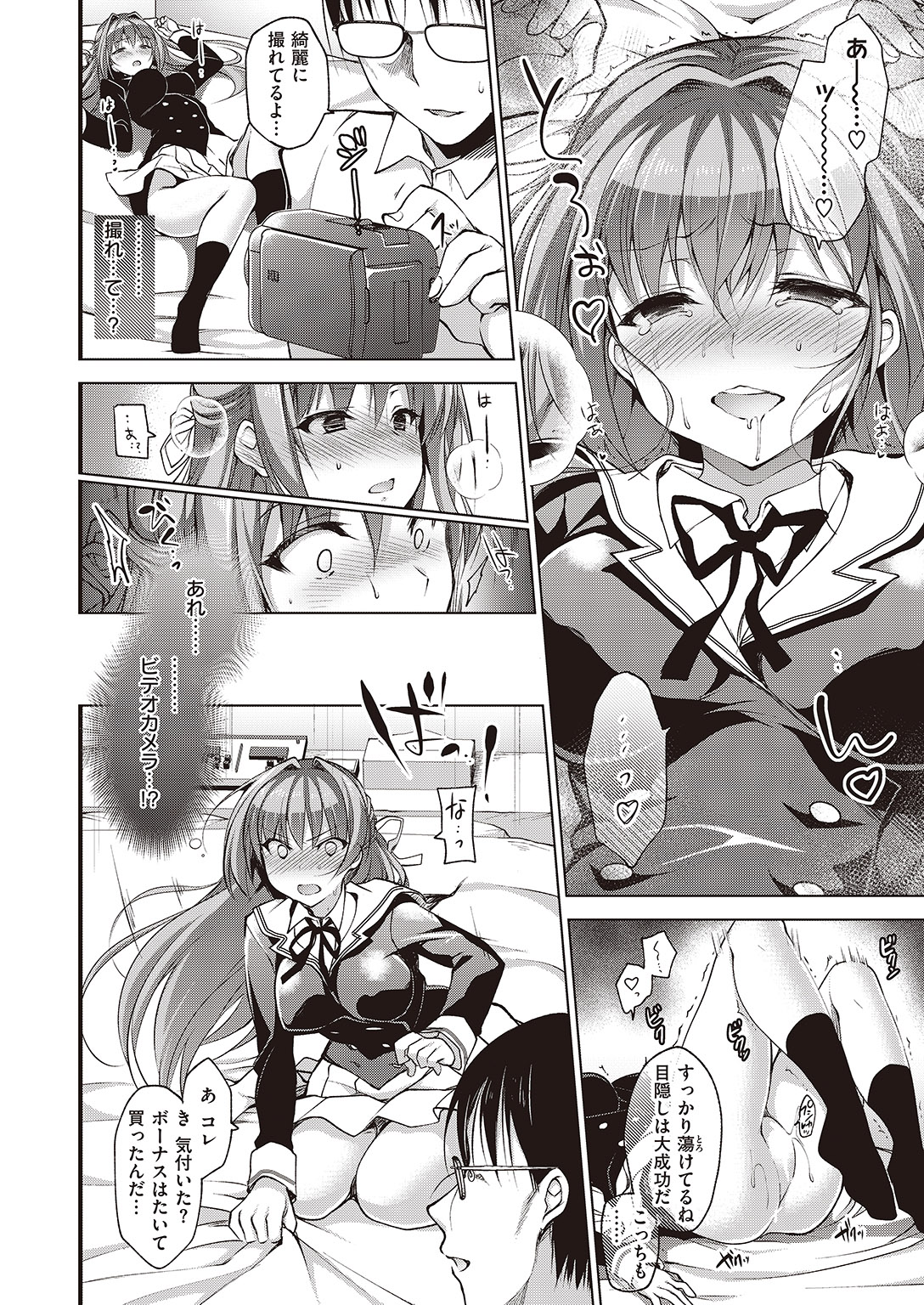 COMIC 失楽天 2016年8月号 [DL版]