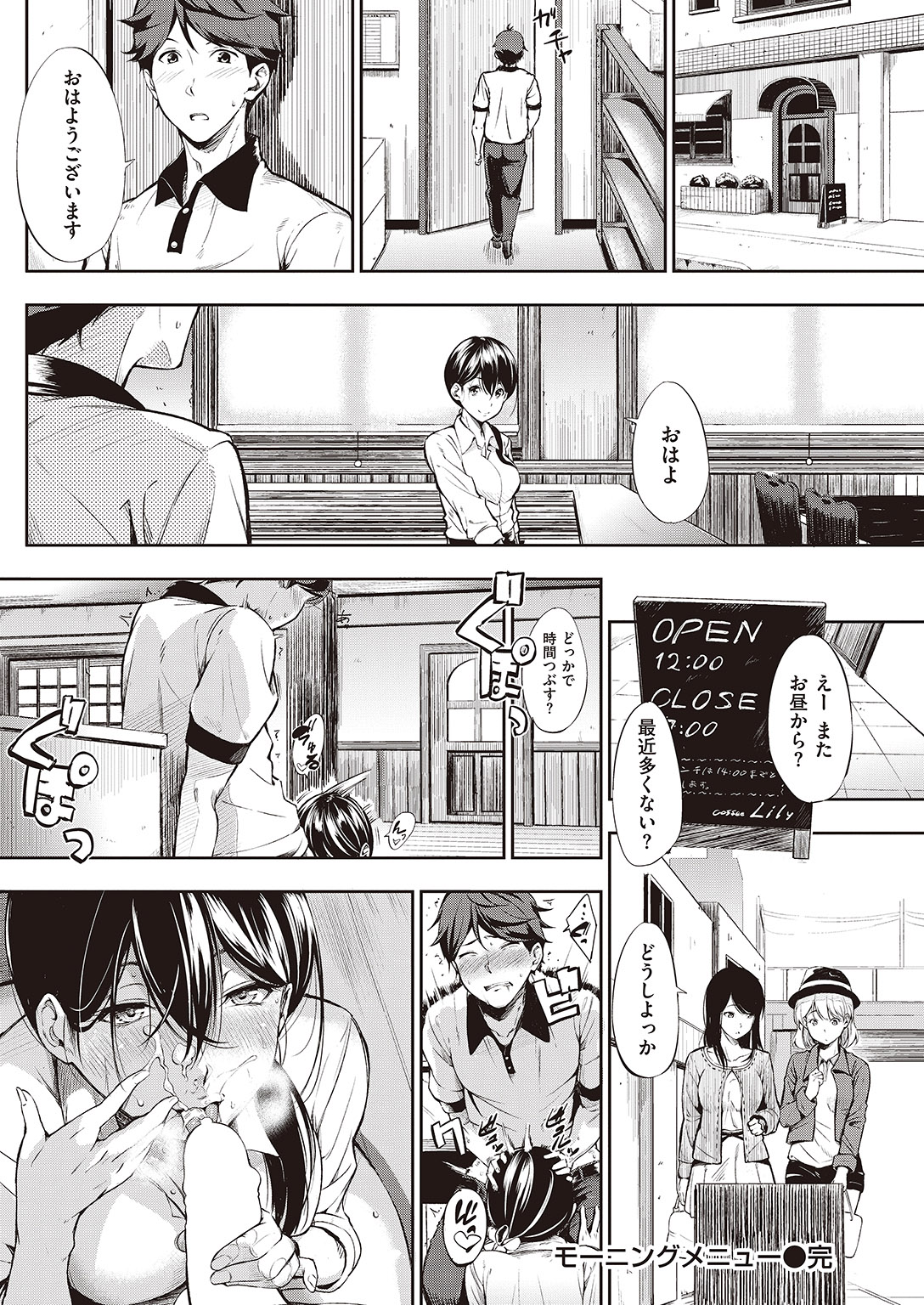 COMIC 失楽天 2016年8月号 [DL版]