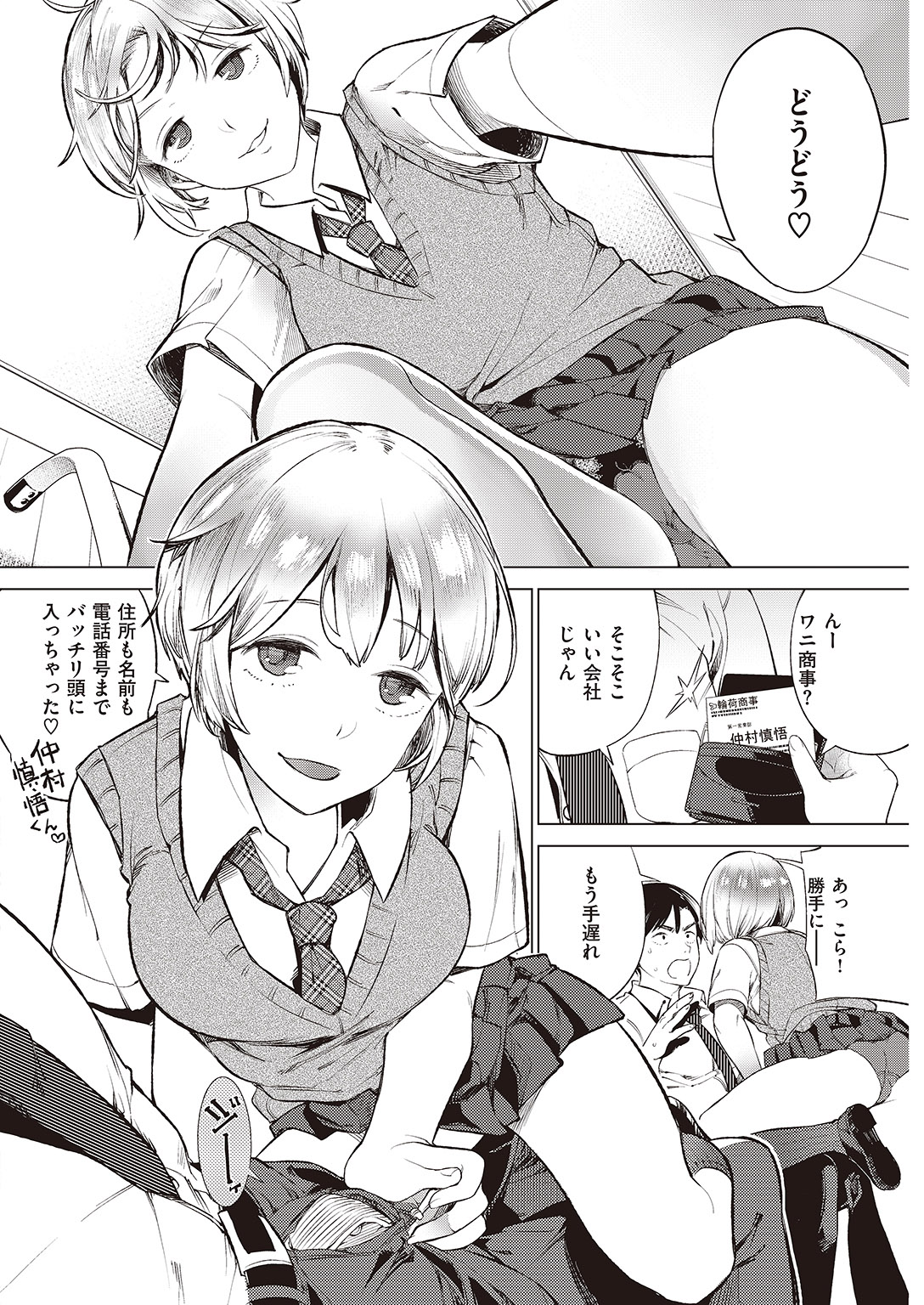 COMIC 失楽天 2016年8月号 [DL版]