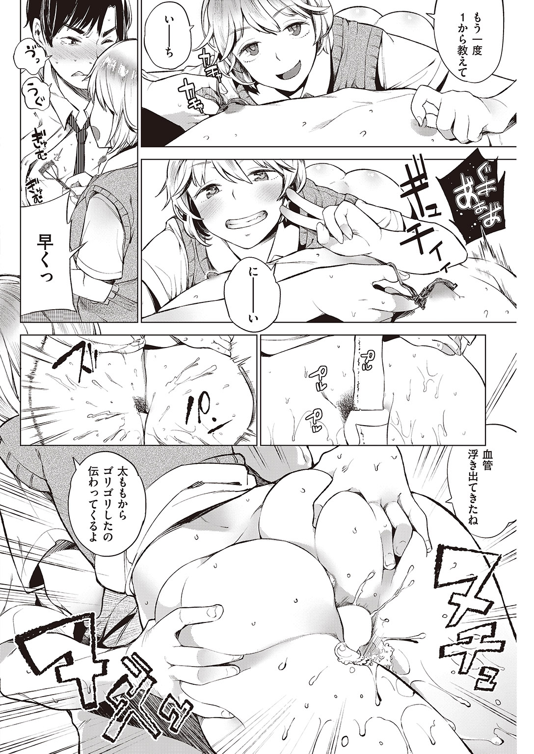 COMIC 失楽天 2016年8月号 [DL版]