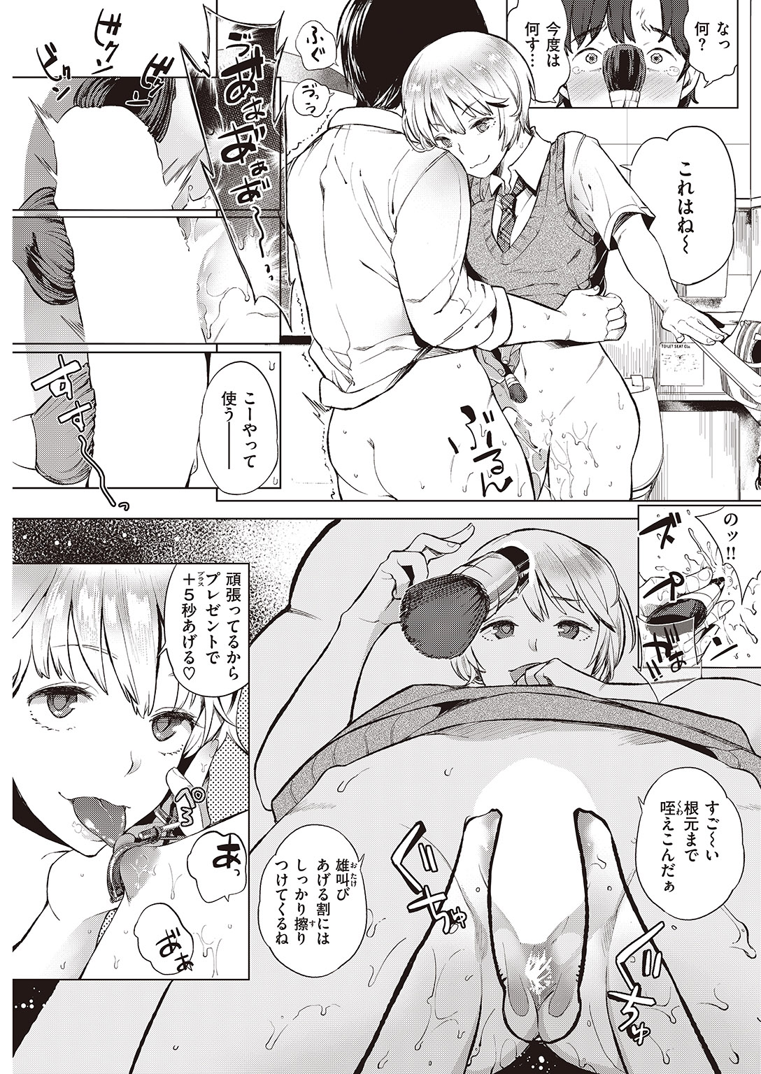 COMIC 失楽天 2016年8月号 [DL版]