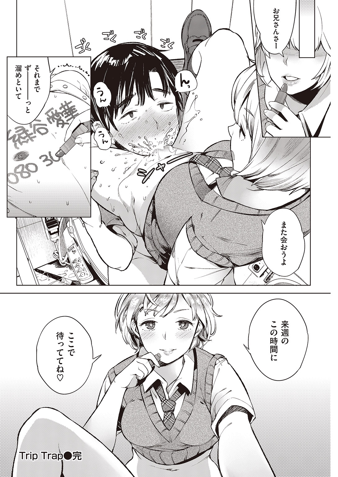 COMIC 失楽天 2016年8月号 [DL版]