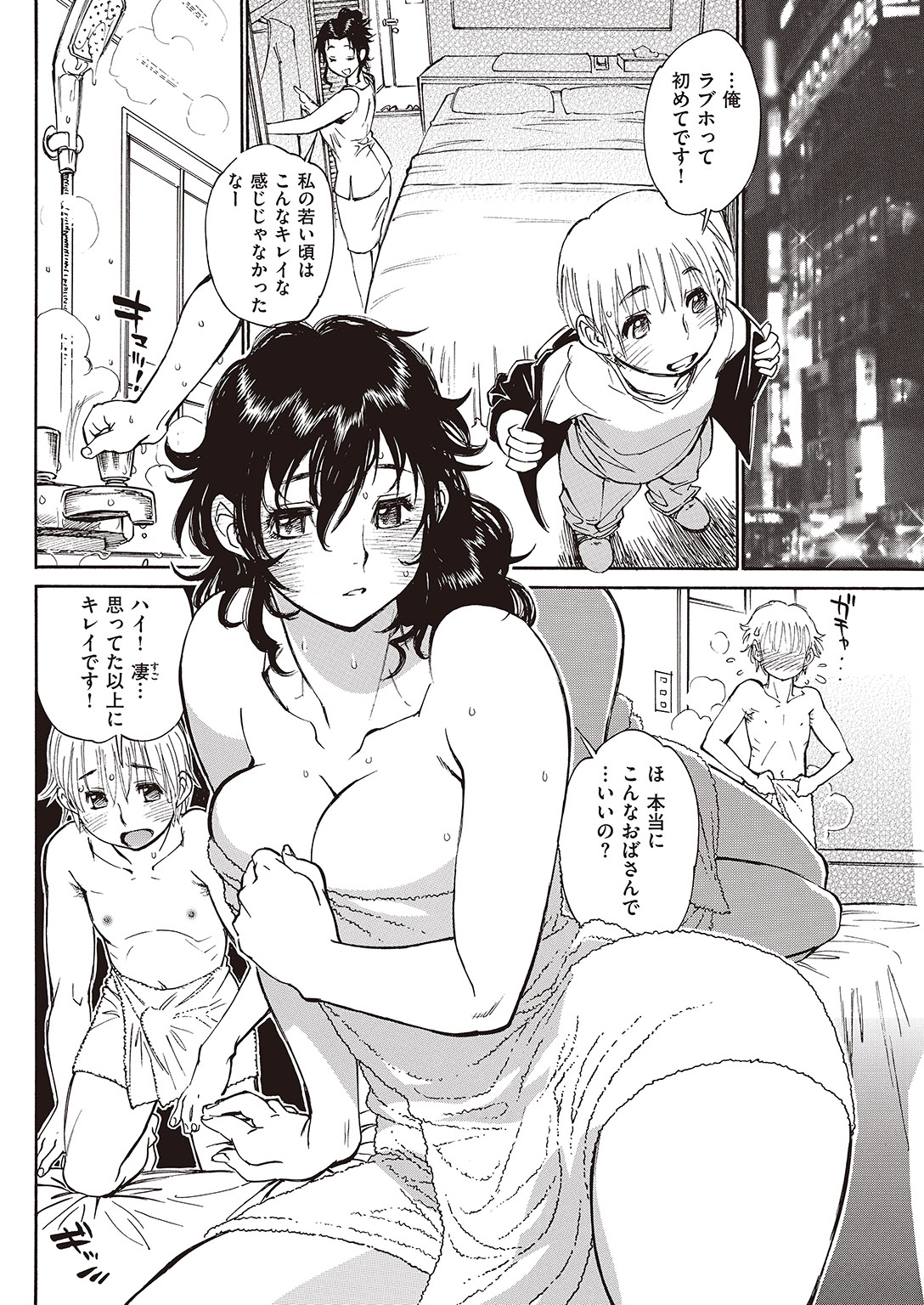 COMIC 失楽天 2016年8月号 [DL版]