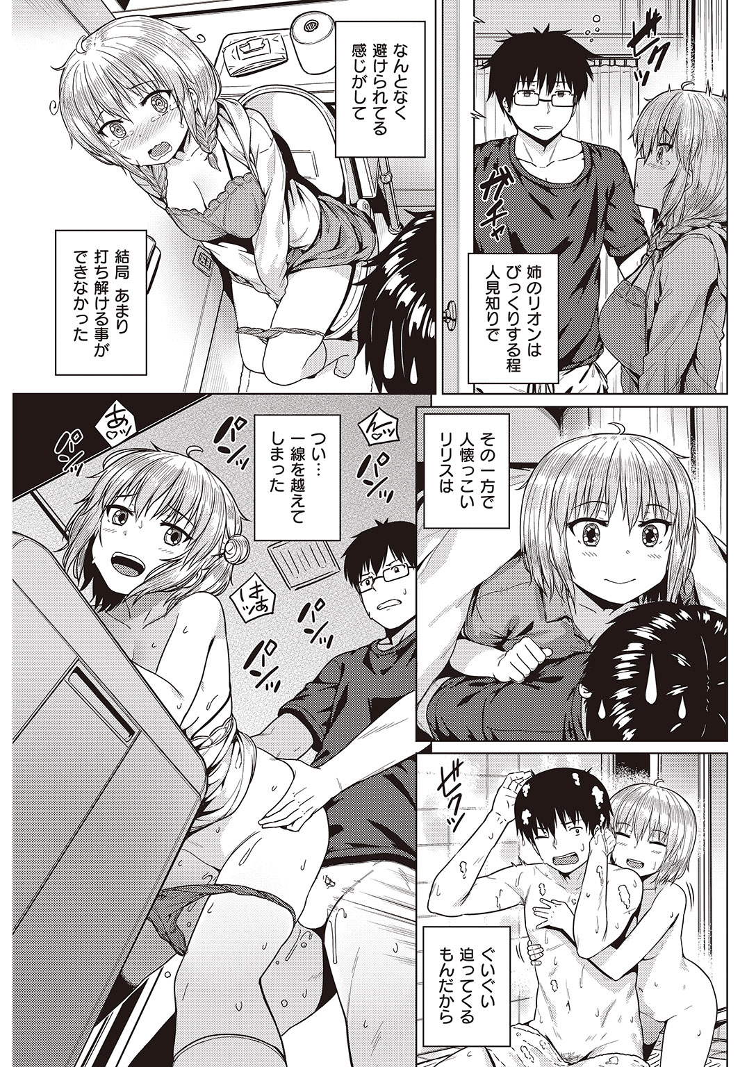 COMIC 失楽天 2016年8月号 [DL版]