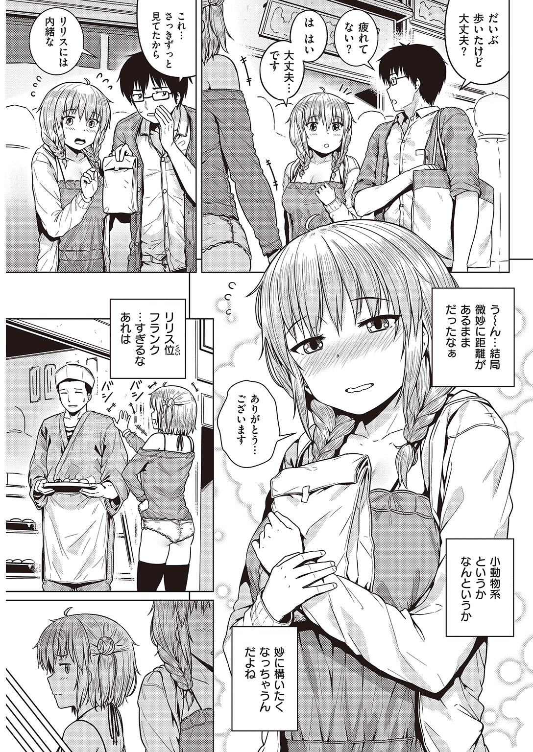 COMIC 失楽天 2016年8月号 [DL版]