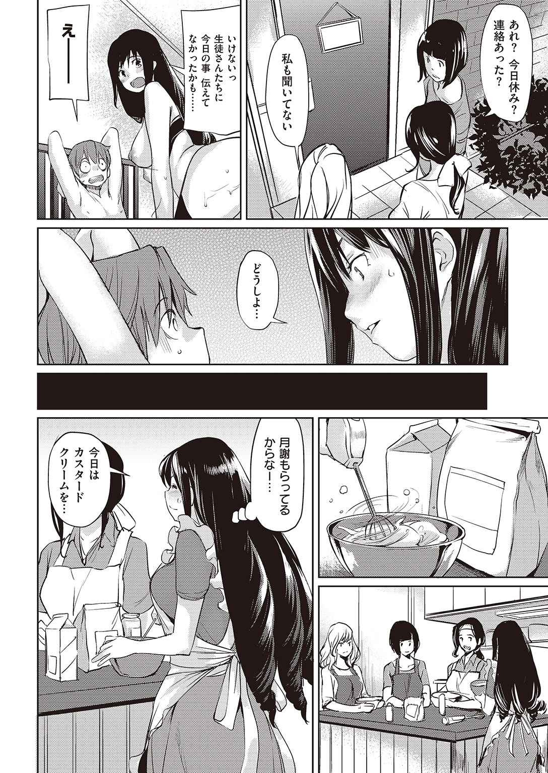 COMIC 失楽天 2016年8月号 [DL版]