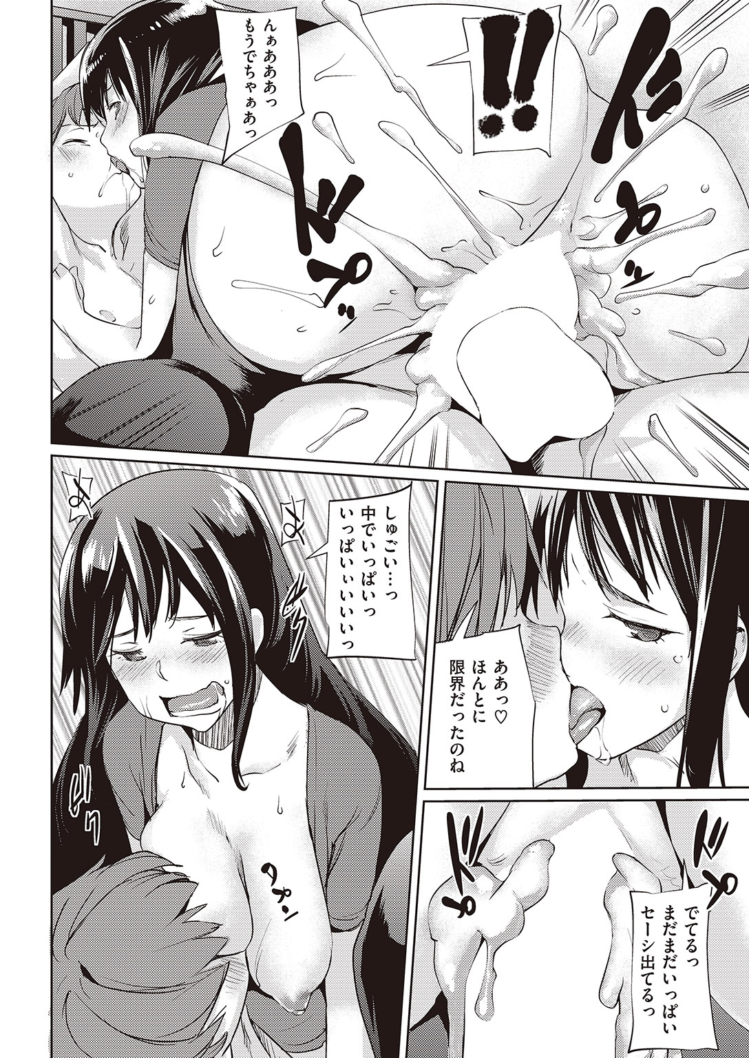 COMIC 失楽天 2016年8月号 [DL版]