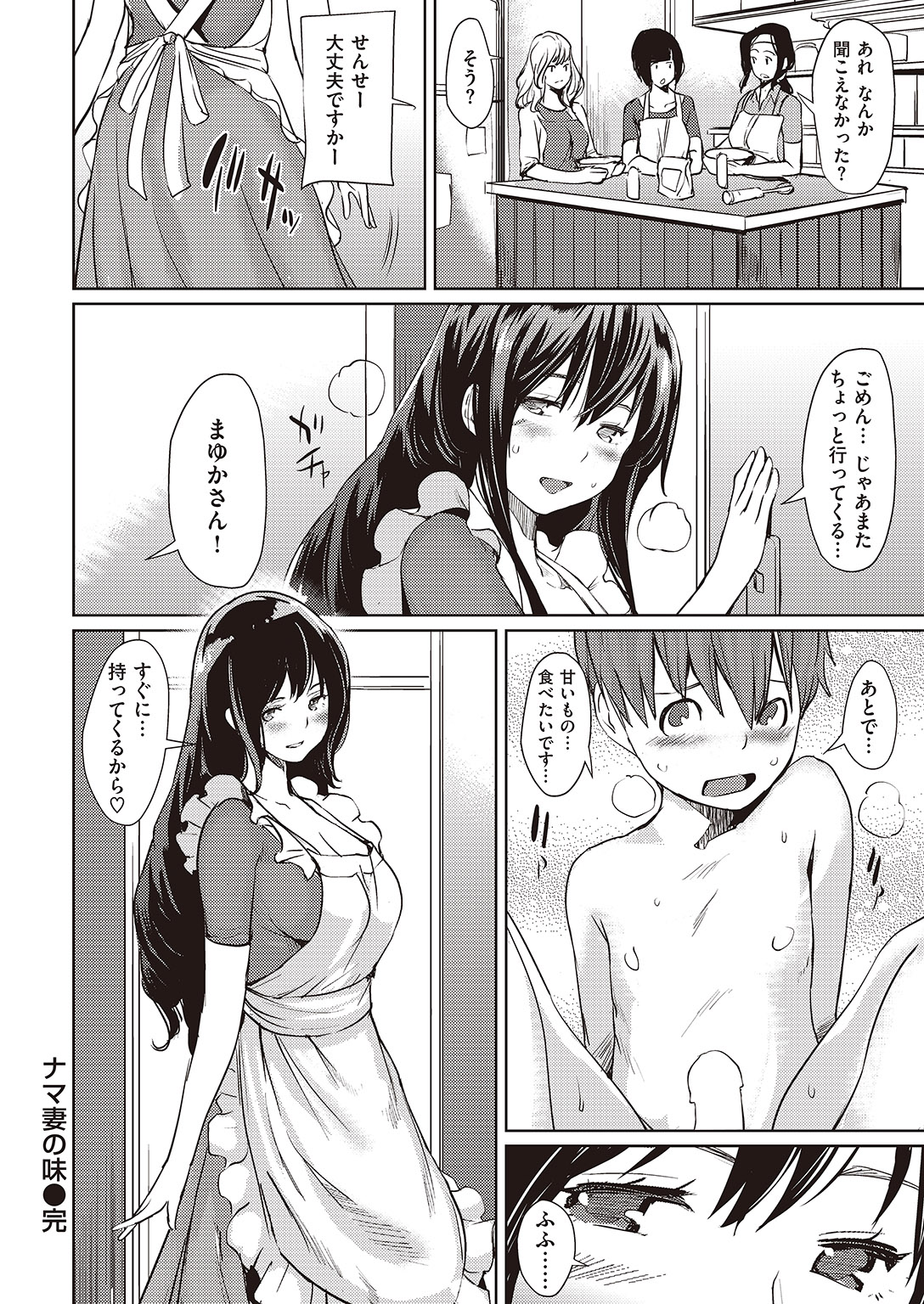 COMIC 失楽天 2016年8月号 [DL版]