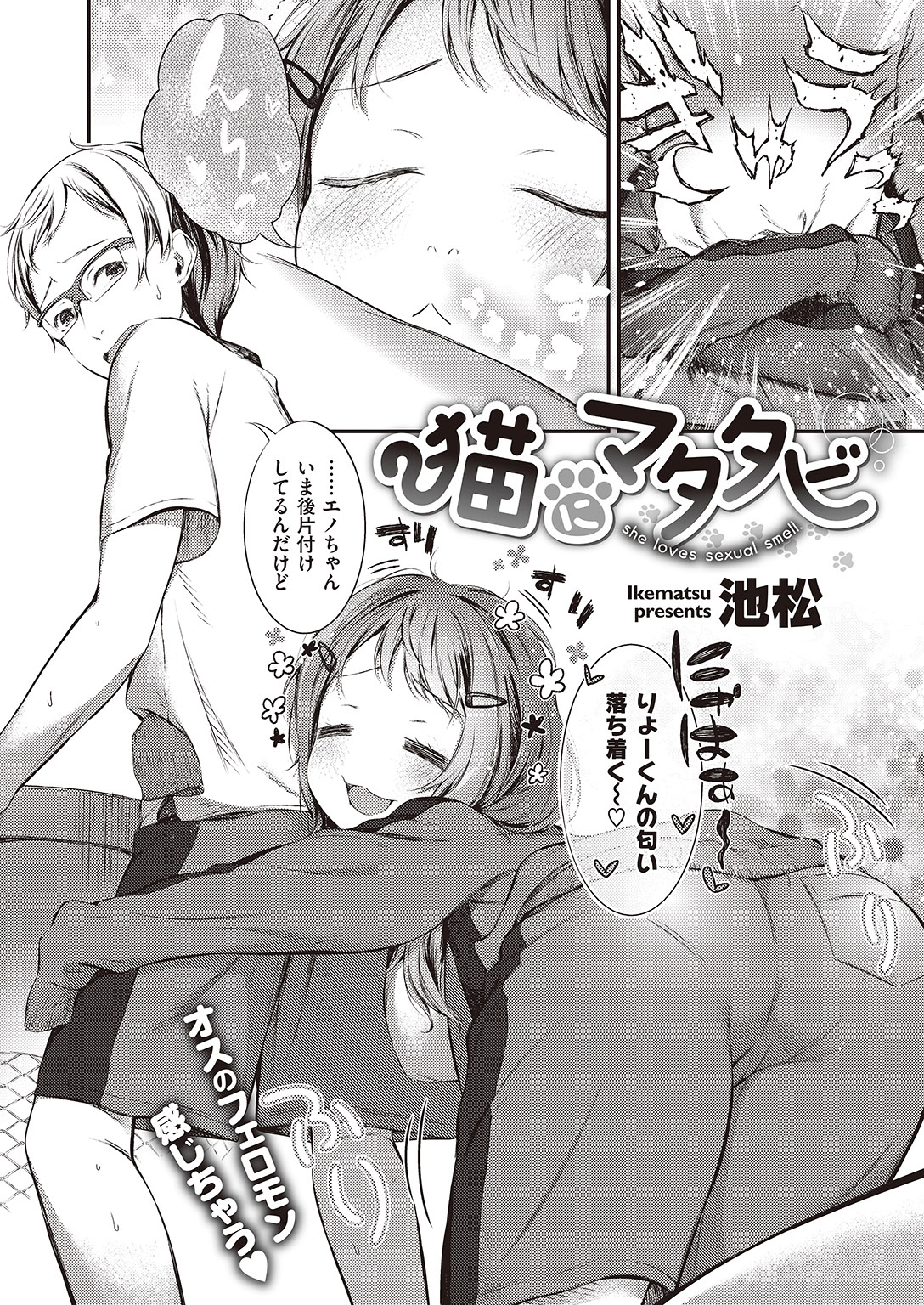 COMIC 失楽天 2016年8月号 [DL版]