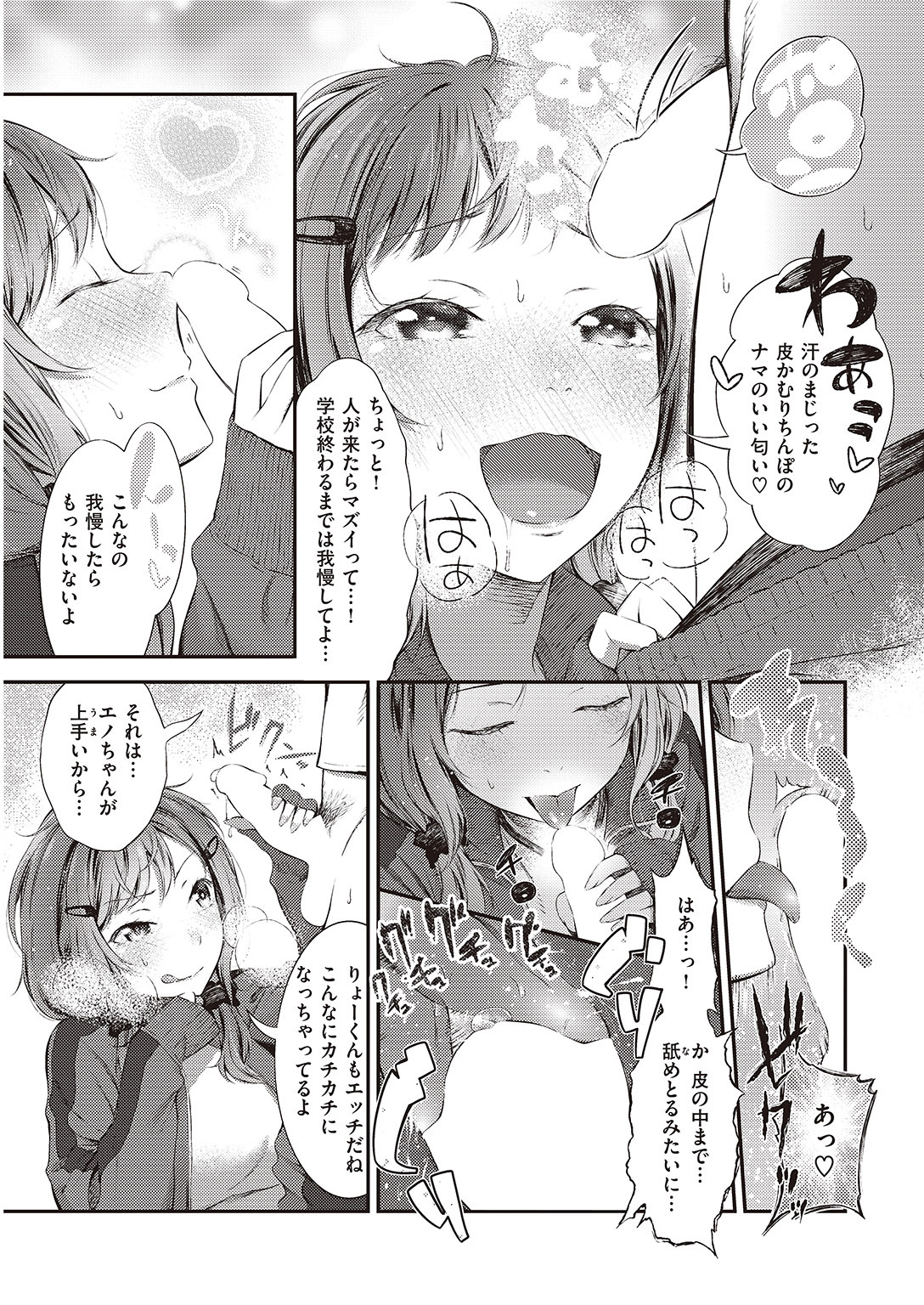 COMIC 失楽天 2016年8月号 [DL版]