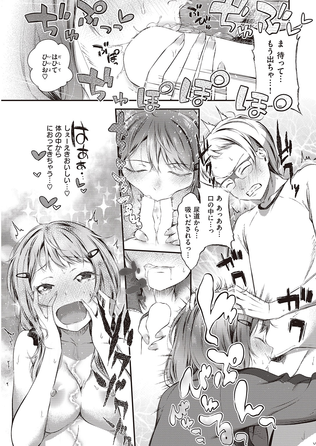 COMIC 失楽天 2016年8月号 [DL版]