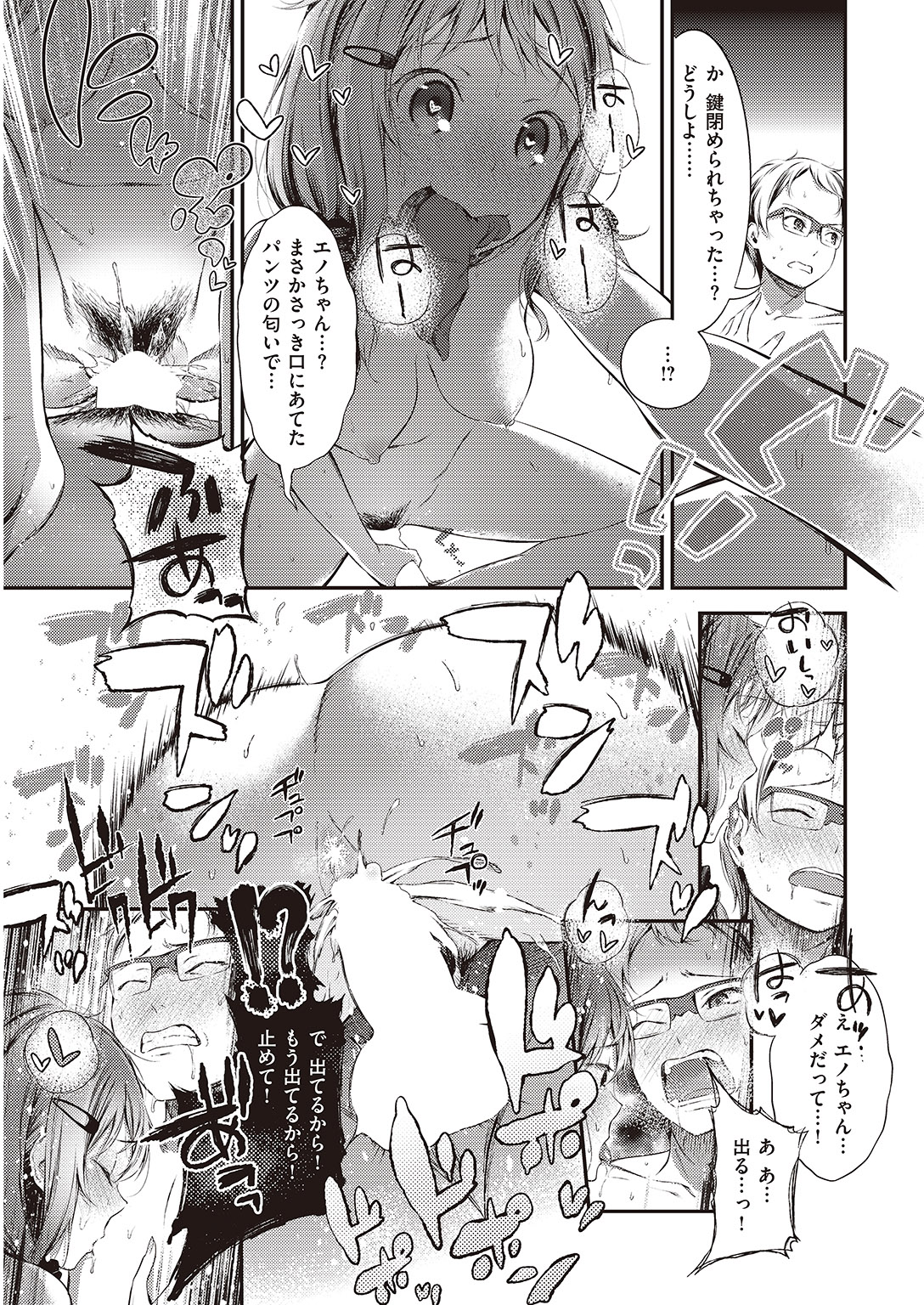 COMIC 失楽天 2016年8月号 [DL版]