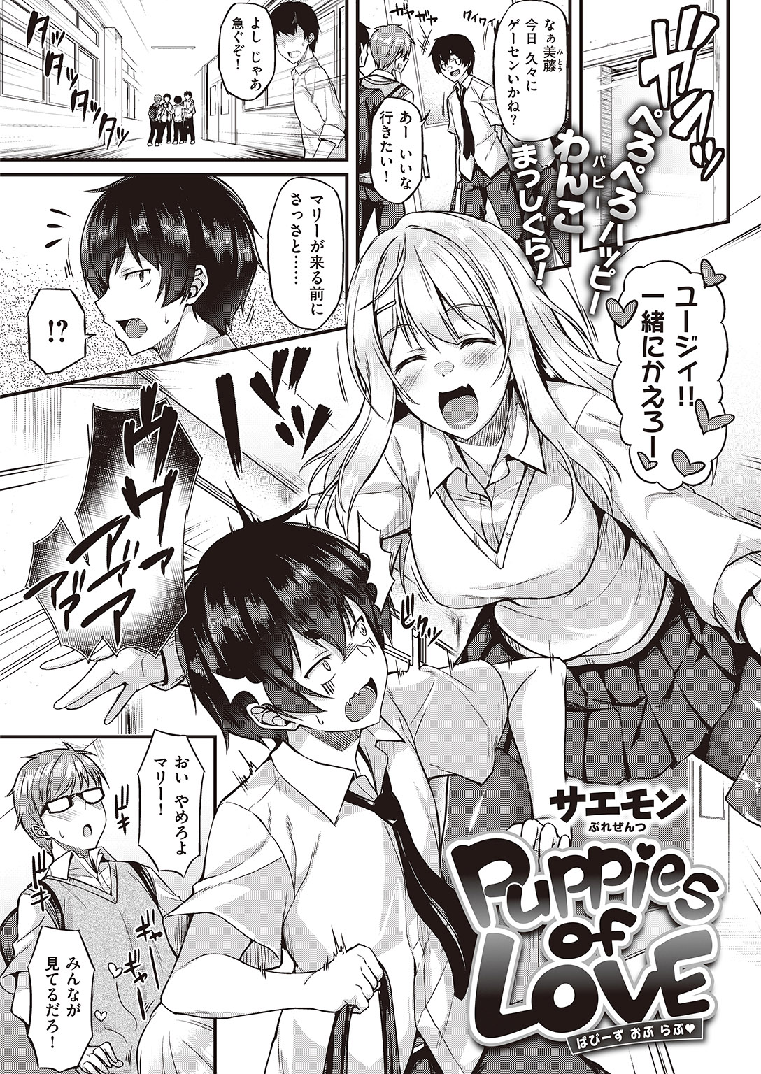 COMIC 失楽天 2016年8月号 [DL版]